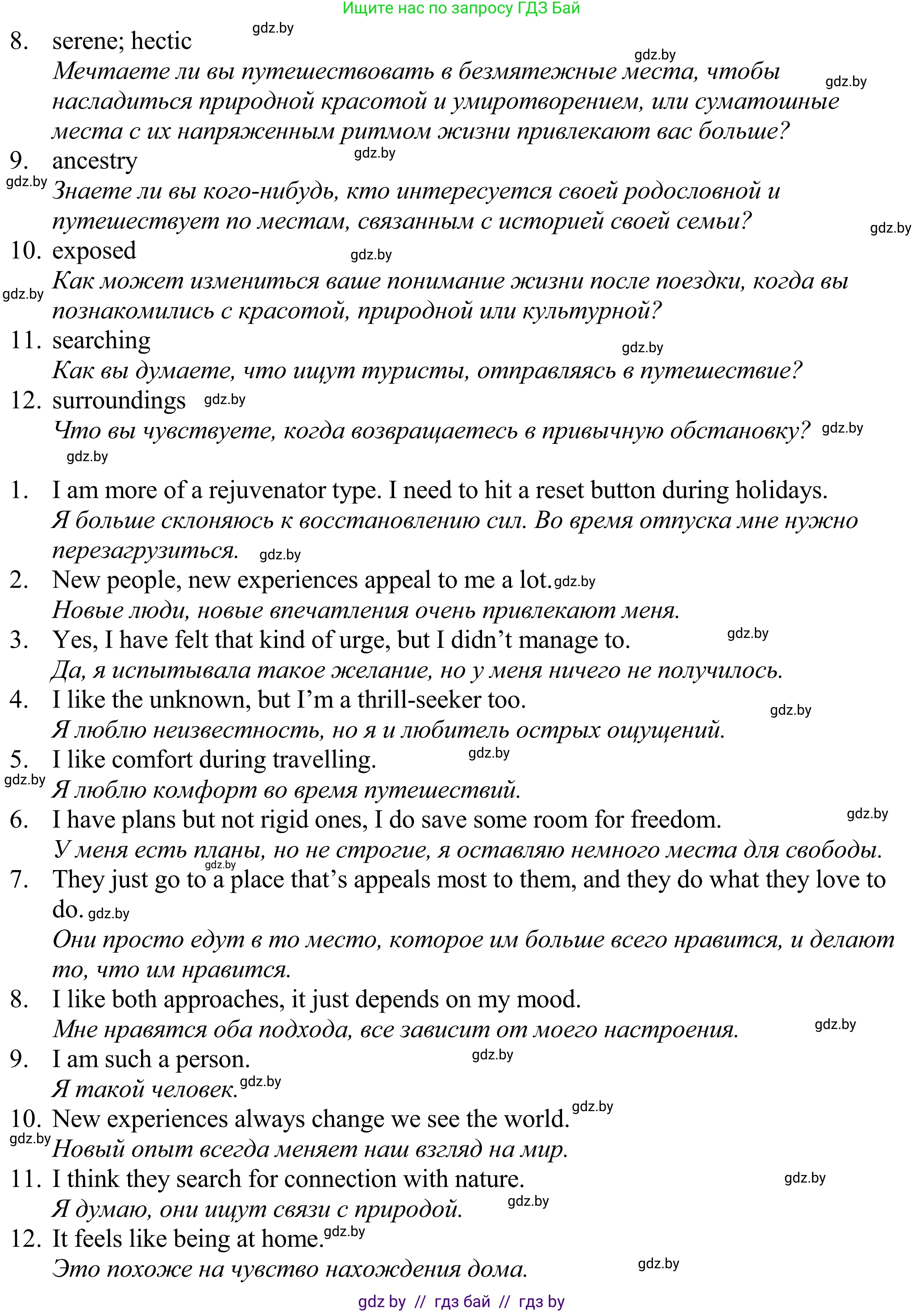 Английский язык (english), 11 класс Учебник (Student's book), авторы: Демченко Наталья Валентиновна, Бушуева Эдите Владиславовна, Севрюкова Татьяна Юрьевна, Лапицкая Людмила Михайловна (Lapitskaya Ludmila), Романчук Вероника Романовна, издательство Вышэйшая школа, Минск, 2022, розового цвета, Часть ( Part) 2, страница 83, номер 4, Решение 2 (продолжение 2)