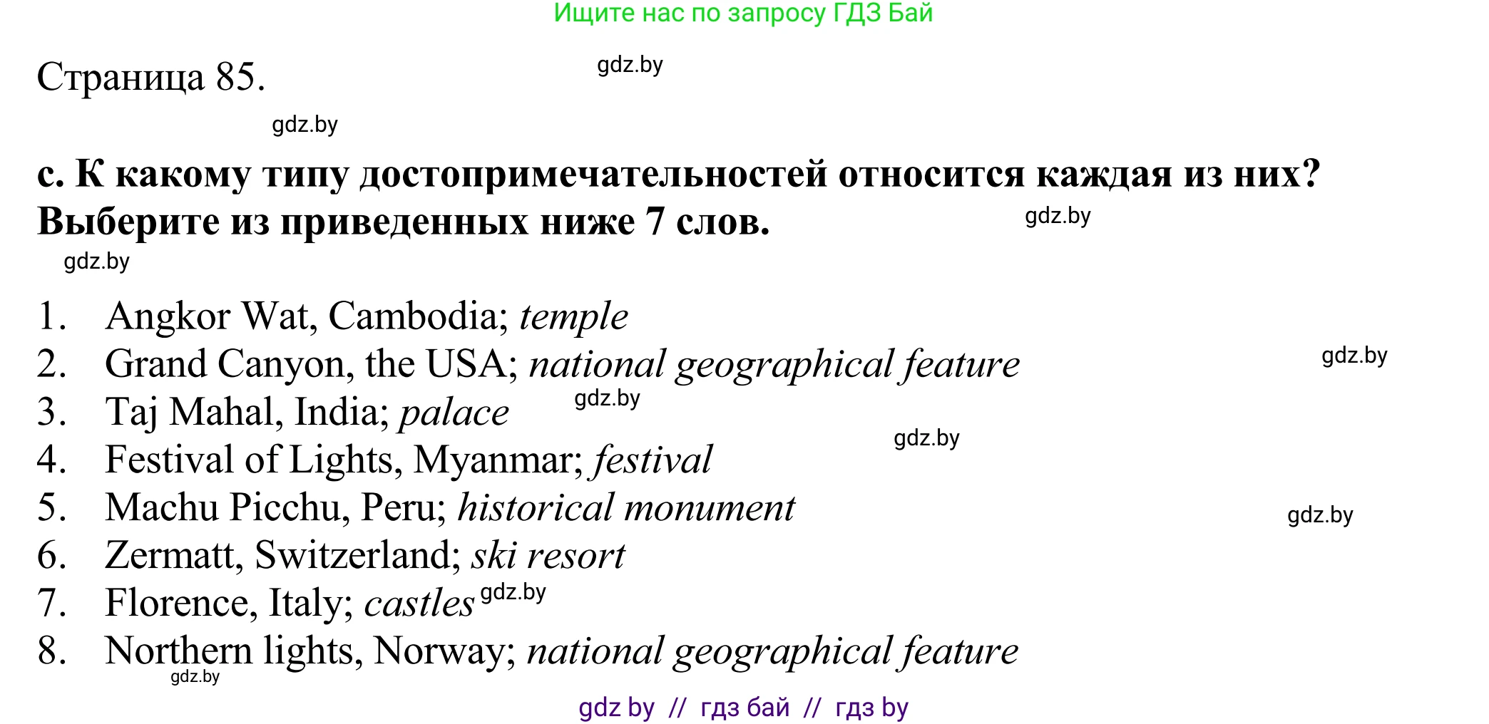 Английский язык (english), 11 класс Учебник (Student's book), авторы: Демченко Наталья Валентиновна, Бушуева Эдите Владиславовна, Севрюкова Татьяна Юрьевна, Лапицкая Людмила Михайловна (Lapitskaya Ludmila), Романчук Вероника Романовна, издательство Вышэйшая школа, Минск, 2022, розового цвета, Часть ( Part) 2, страница 84, номер 1, Решение 2 (продолжение 2)