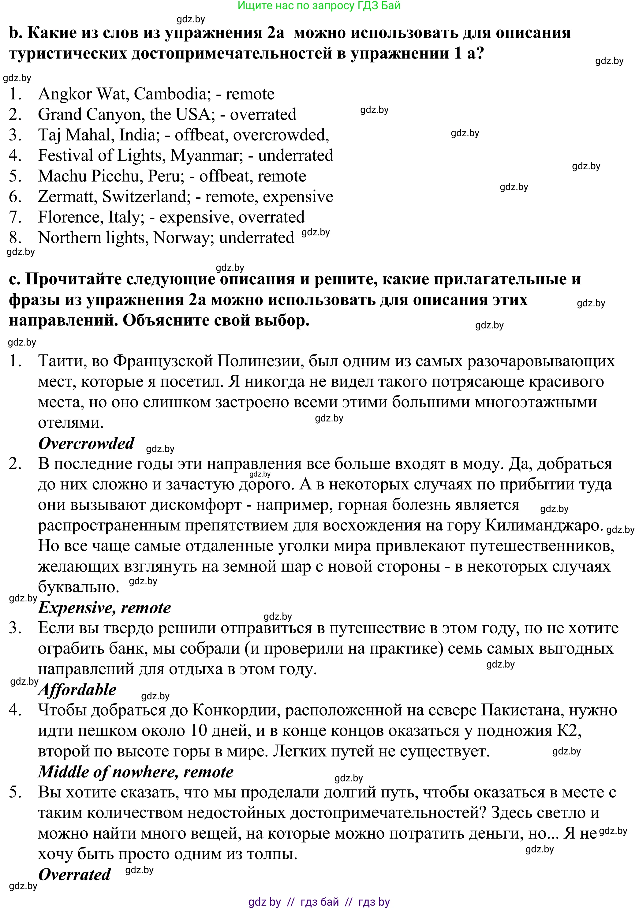 Английский язык (english), 11 класс Учебник (Student's book), авторы: Демченко Наталья Валентиновна, Бушуева Эдите Владиславовна, Севрюкова Татьяна Юрьевна, Лапицкая Людмила Михайловна (Lapitskaya Ludmila), Романчук Вероника Романовна, издательство Вышэйшая школа, Минск, 2022, розового цвета, Часть ( Part) 2, страница 85, номер 2, Решение 2 (продолжение 2)