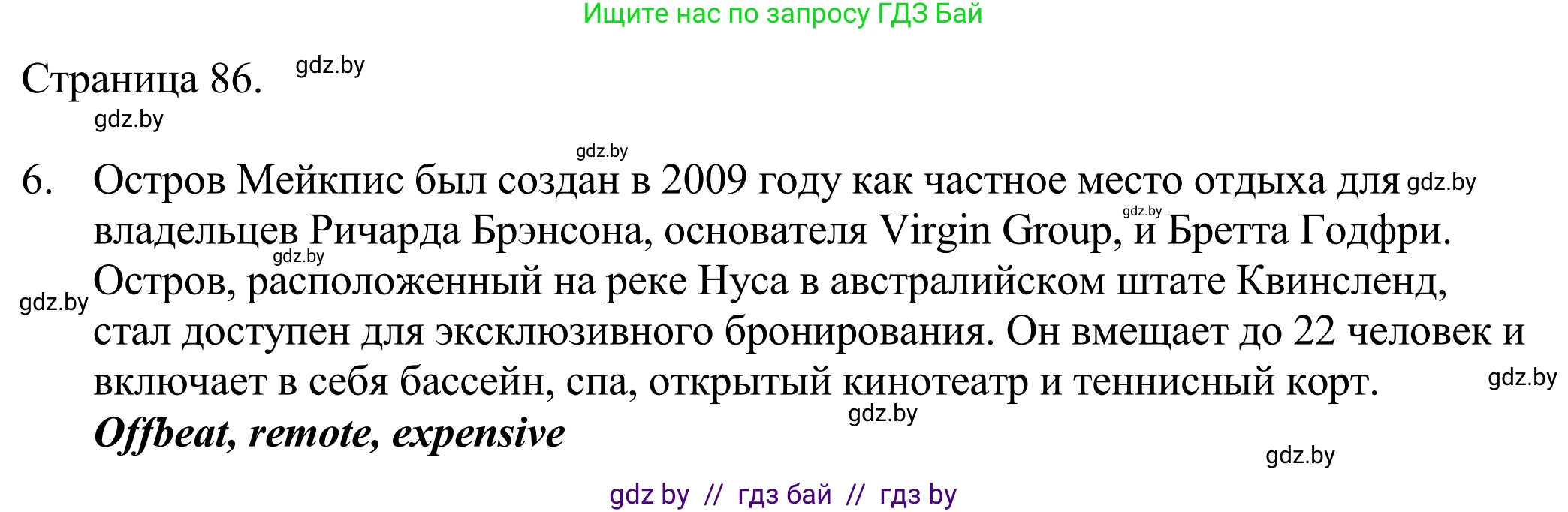 Английский язык (english), 11 класс Учебник (Student's book), авторы: Демченко Наталья Валентиновна, Бушуева Эдите Владиславовна, Севрюкова Татьяна Юрьевна, Лапицкая Людмила Михайловна (Lapitskaya Ludmila), Романчук Вероника Романовна, издательство Вышэйшая школа, Минск, 2022, розового цвета, Часть ( Part) 2, страница 85, номер 2, Решение 2 (продолжение 3)