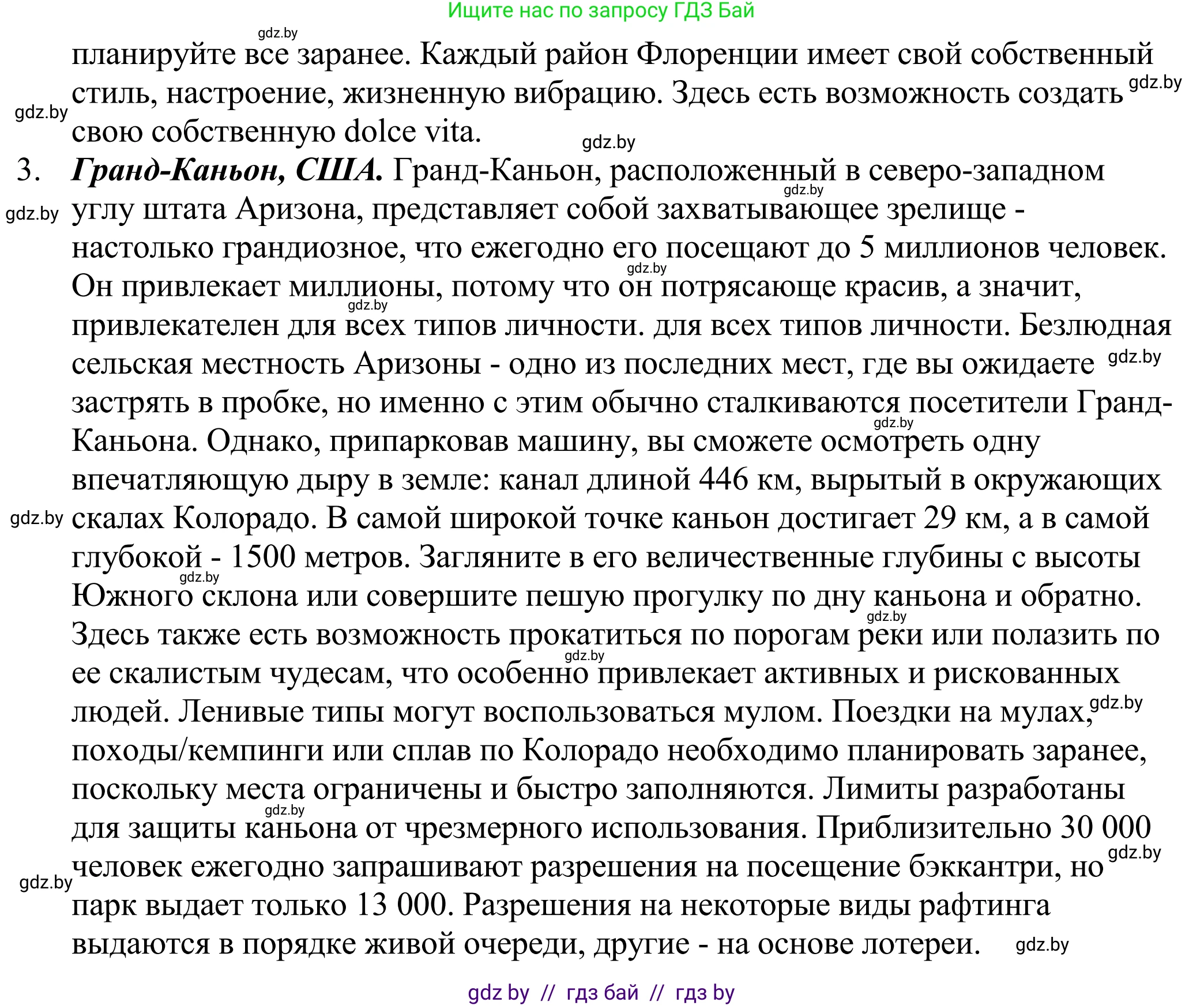 Английский язык (english), 11 класс Учебник (Student's book), авторы: Демченко Наталья Валентиновна, Бушуева Эдите Владиславовна, Севрюкова Татьяна Юрьевна, Лапицкая Людмила Михайловна (Lapitskaya Ludmila), Романчук Вероника Романовна, издательство Вышэйшая школа, Минск, 2022, розового цвета, Часть ( Part) 2, страница 86, номер 3, Решение 2 (продолжение 2)