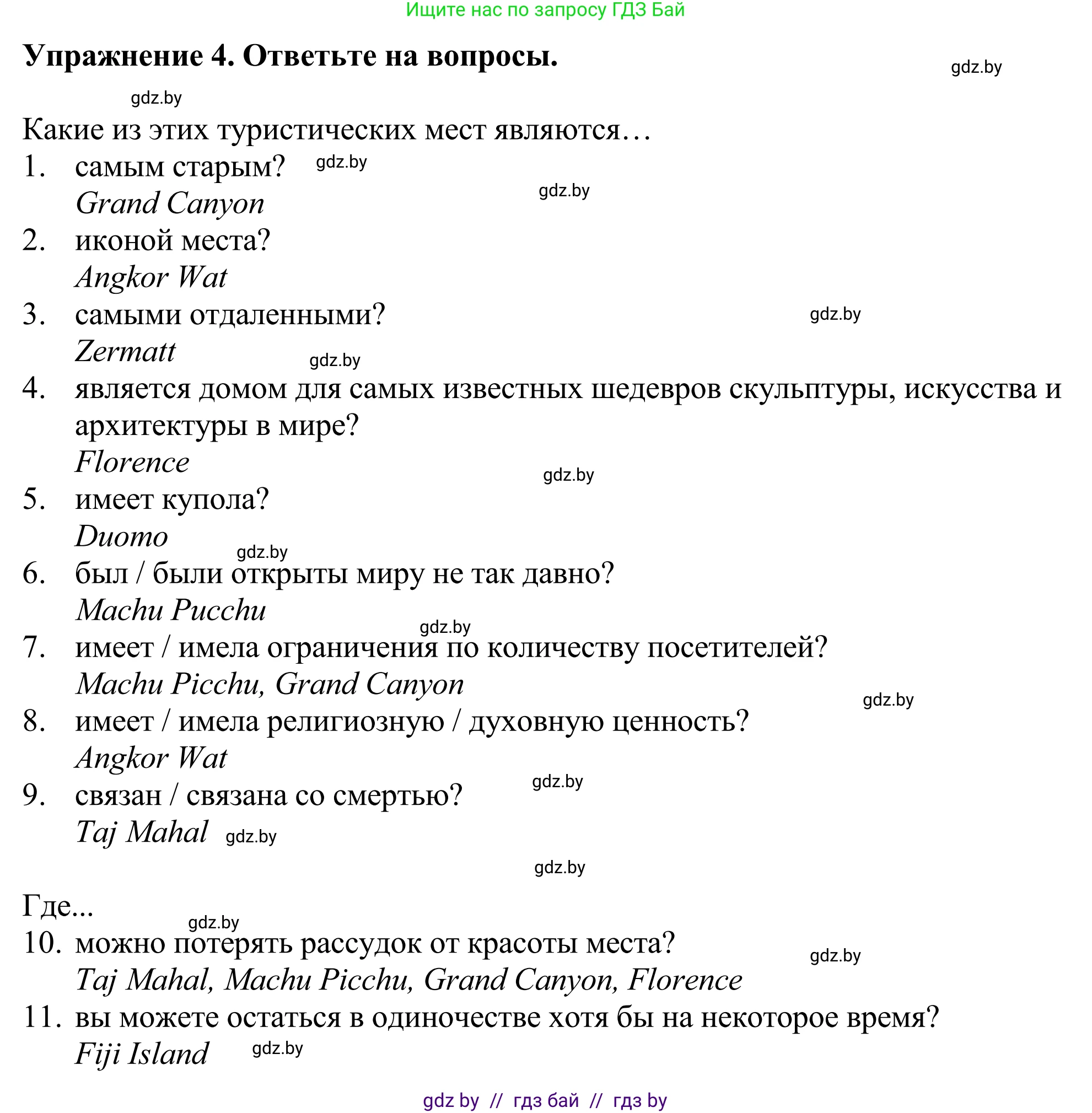 Английский язык (english), 11 класс Учебник (Student's book), авторы: Демченко Наталья Валентиновна, Бушуева Эдите Владиславовна, Севрюкова Татьяна Юрьевна, Лапицкая Людмила Михайловна (Lapitskaya Ludmila), Романчук Вероника Романовна, издательство Вышэйшая школа, Минск, 2022, розового цвета, Часть ( Part) 2, страница 88, номер 4, Решение 2