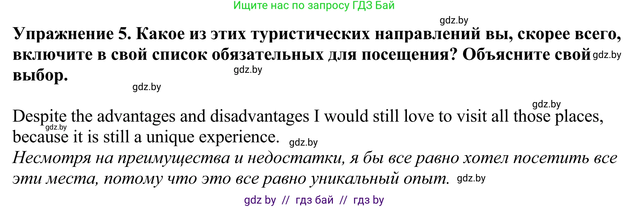 Английский язык (english), 11 класс Учебник (Student's book), авторы: Демченко Наталья Валентиновна, Бушуева Эдите Владиславовна, Севрюкова Татьяна Юрьевна, Лапицкая Людмила Михайловна (Lapitskaya Ludmila), Романчук Вероника Романовна, издательство Вышэйшая школа, Минск, 2022, розового цвета, Часть ( Part) 2, страница 88, номер 5, Решение 2