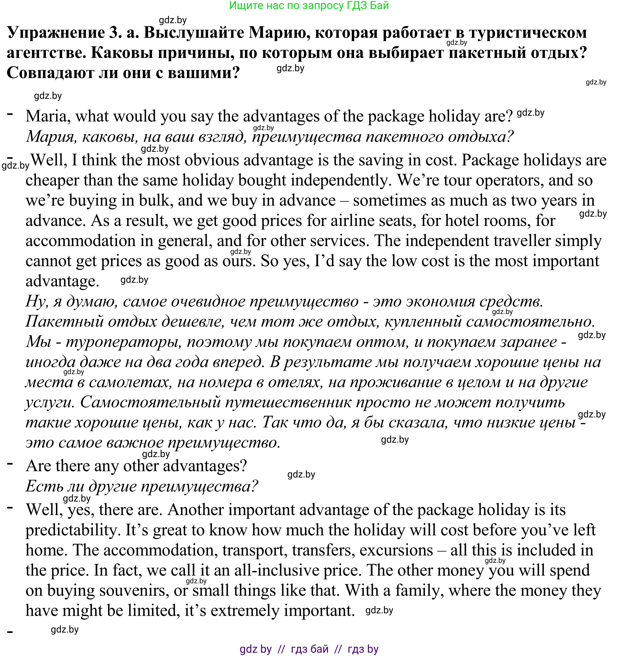 Английский язык (english), 11 класс Учебник (Student's book), авторы: Демченко Наталья Валентиновна, Бушуева Эдите Владиславовна, Севрюкова Татьяна Юрьевна, Лапицкая Людмила Михайловна (Lapitskaya Ludmila), Романчук Вероника Романовна, издательство Вышэйшая школа, Минск, 2022, розового цвета, Часть ( Part) 2, страница 89, номер 3, Решение 2