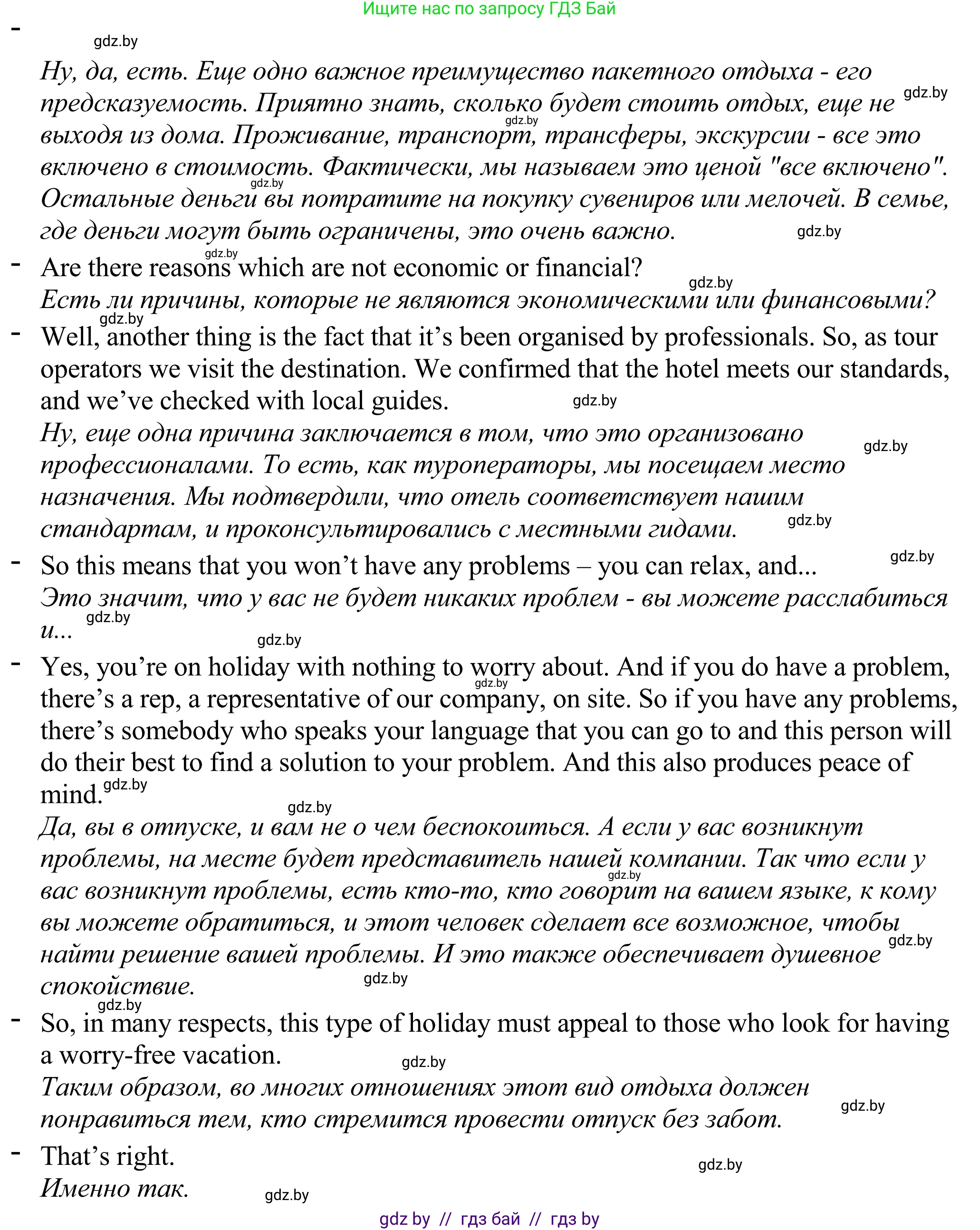 Английский язык (english), 11 класс Учебник (Student's book), авторы: Демченко Наталья Валентиновна, Бушуева Эдите Владиславовна, Севрюкова Татьяна Юрьевна, Лапицкая Людмила Михайловна (Lapitskaya Ludmila), Романчук Вероника Романовна, издательство Вышэйшая школа, Минск, 2022, розового цвета, Часть ( Part) 2, страница 89, номер 3, Решение 2 (продолжение 2)