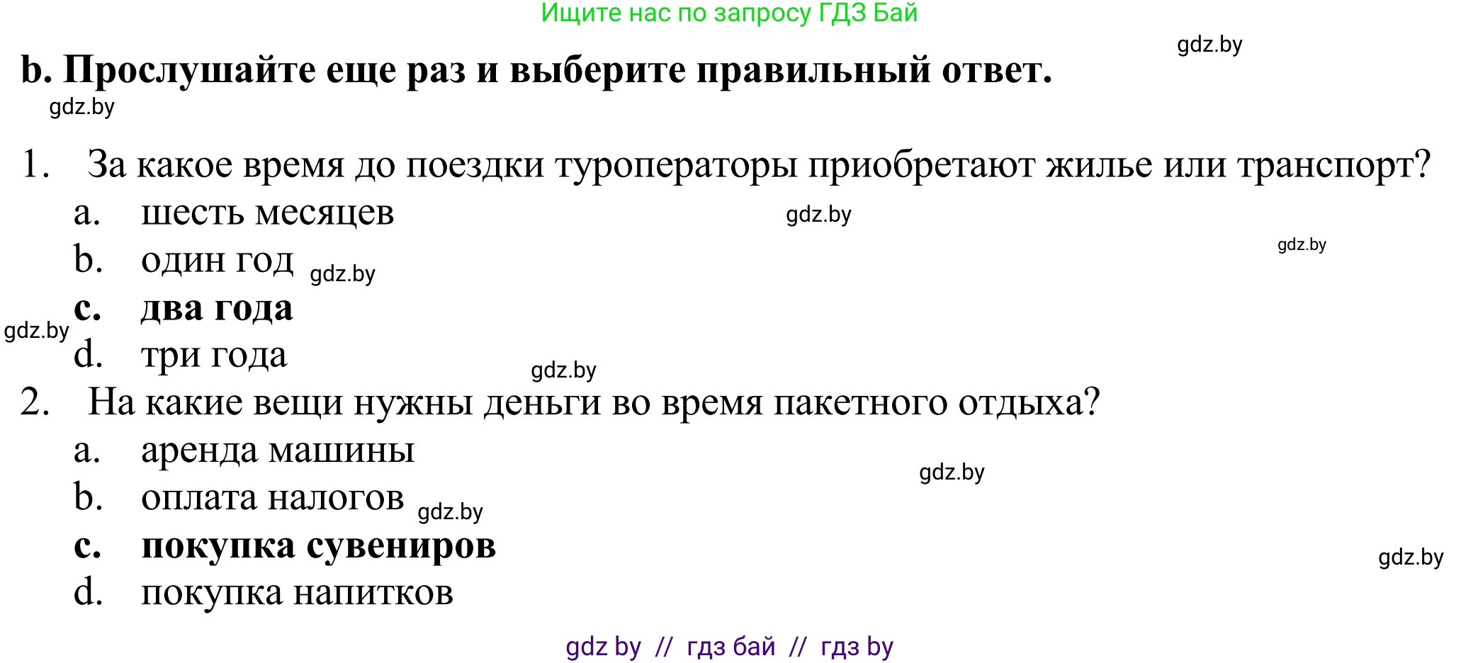 Английский язык (english), 11 класс Учебник (Student's book), авторы: Демченко Наталья Валентиновна, Бушуева Эдите Владиславовна, Севрюкова Татьяна Юрьевна, Лапицкая Людмила Михайловна (Lapitskaya Ludmila), Романчук Вероника Романовна, издательство Вышэйшая школа, Минск, 2022, розового цвета, Часть ( Part) 2, страница 89, номер 3, Решение 2 (продолжение 3)