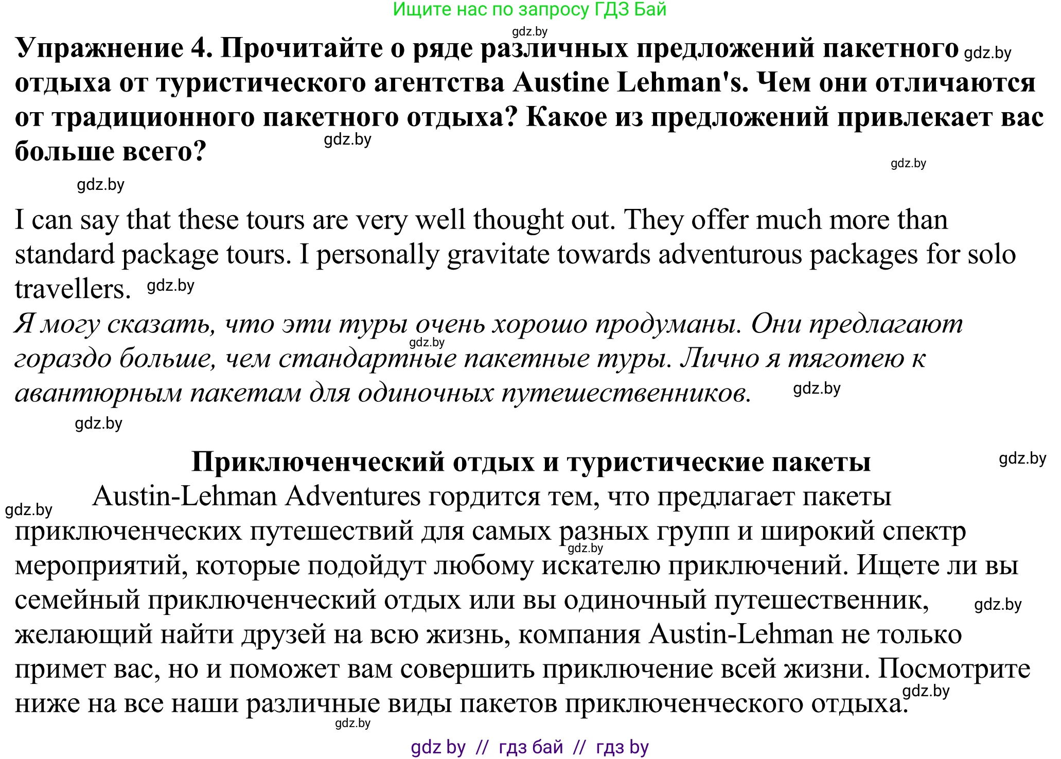 Английский язык (english), 11 класс Учебник (Student's book), авторы: Демченко Наталья Валентиновна, Бушуева Эдите Владиславовна, Севрюкова Татьяна Юрьевна, Лапицкая Людмила Михайловна (Lapitskaya Ludmila), Романчук Вероника Романовна, издательство Вышэйшая школа, Минск, 2022, розового цвета, Часть ( Part) 2, страница 89, номер 4, Решение 2