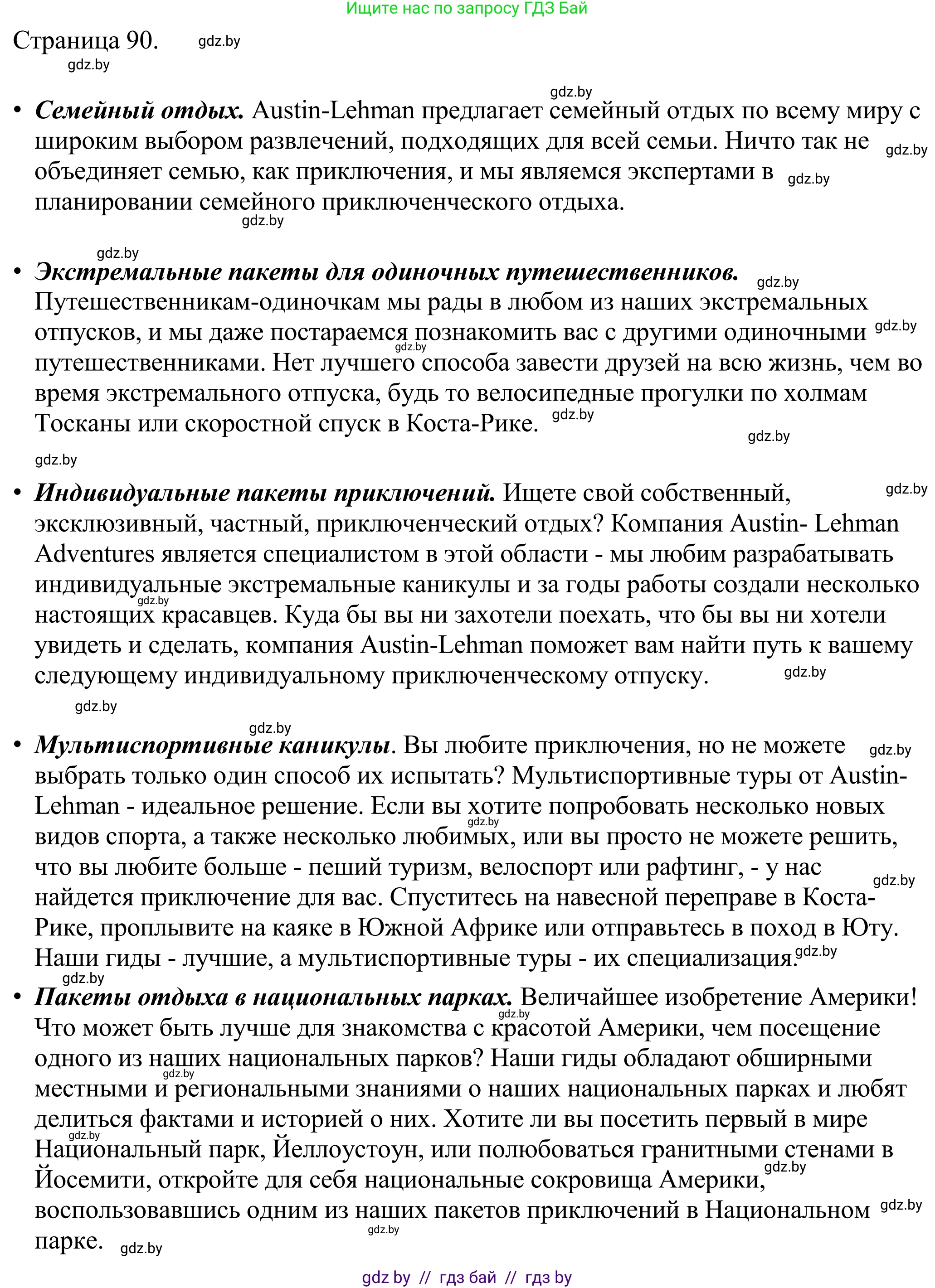Английский язык (english), 11 класс Учебник (Student's book), авторы: Демченко Наталья Валентиновна, Бушуева Эдите Владиславовна, Севрюкова Татьяна Юрьевна, Лапицкая Людмила Михайловна (Lapitskaya Ludmila), Романчук Вероника Романовна, издательство Вышэйшая школа, Минск, 2022, розового цвета, Часть ( Part) 2, страница 89, номер 4, Решение 2 (продолжение 2)