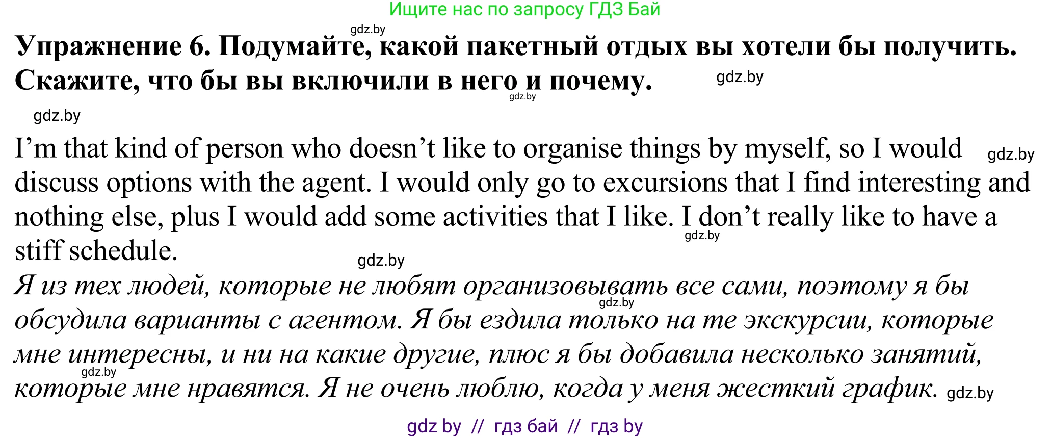 Английский язык (english), 11 класс Учебник (Student's book), авторы: Демченко Наталья Валентиновна, Бушуева Эдите Владиславовна, Севрюкова Татьяна Юрьевна, Лапицкая Людмила Михайловна (Lapitskaya Ludmila), Романчук Вероника Романовна, издательство Вышэйшая школа, Минск, 2022, розового цвета, Часть ( Part) 2, страница 91, номер 6, Решение 2
