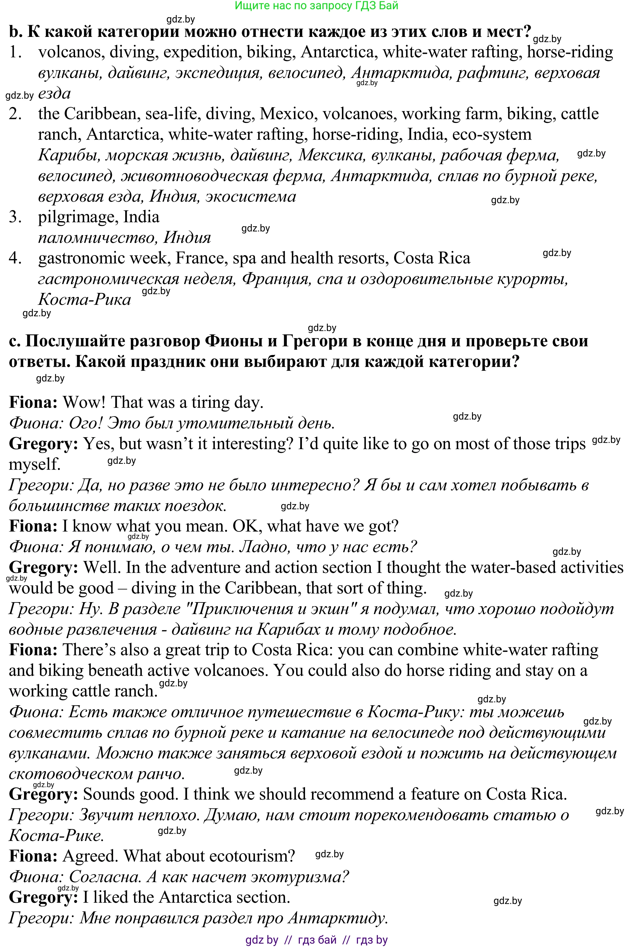 Английский язык (english), 11 класс Учебник (Student's book), авторы: Демченко Наталья Валентиновна, Бушуева Эдите Владиславовна, Севрюкова Татьяна Юрьевна, Лапицкая Людмила Михайловна (Lapitskaya Ludmila), Романчук Вероника Романовна, издательство Вышэйшая школа, Минск, 2022, розового цвета, Часть ( Part) 2, страница 92, номер 2, Решение 2 (продолжение 2)