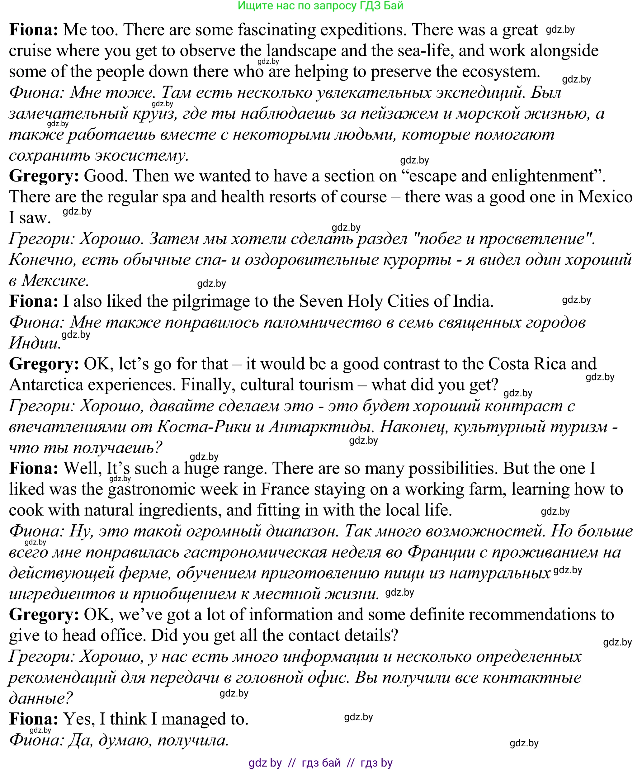 Английский язык (english), 11 класс Учебник (Student's book), авторы: Демченко Наталья Валентиновна, Бушуева Эдите Владиславовна, Севрюкова Татьяна Юрьевна, Лапицкая Людмила Михайловна (Lapitskaya Ludmila), Романчук Вероника Романовна, издательство Вышэйшая школа, Минск, 2022, розового цвета, Часть ( Part) 2, страница 92, номер 2, Решение 2 (продолжение 3)