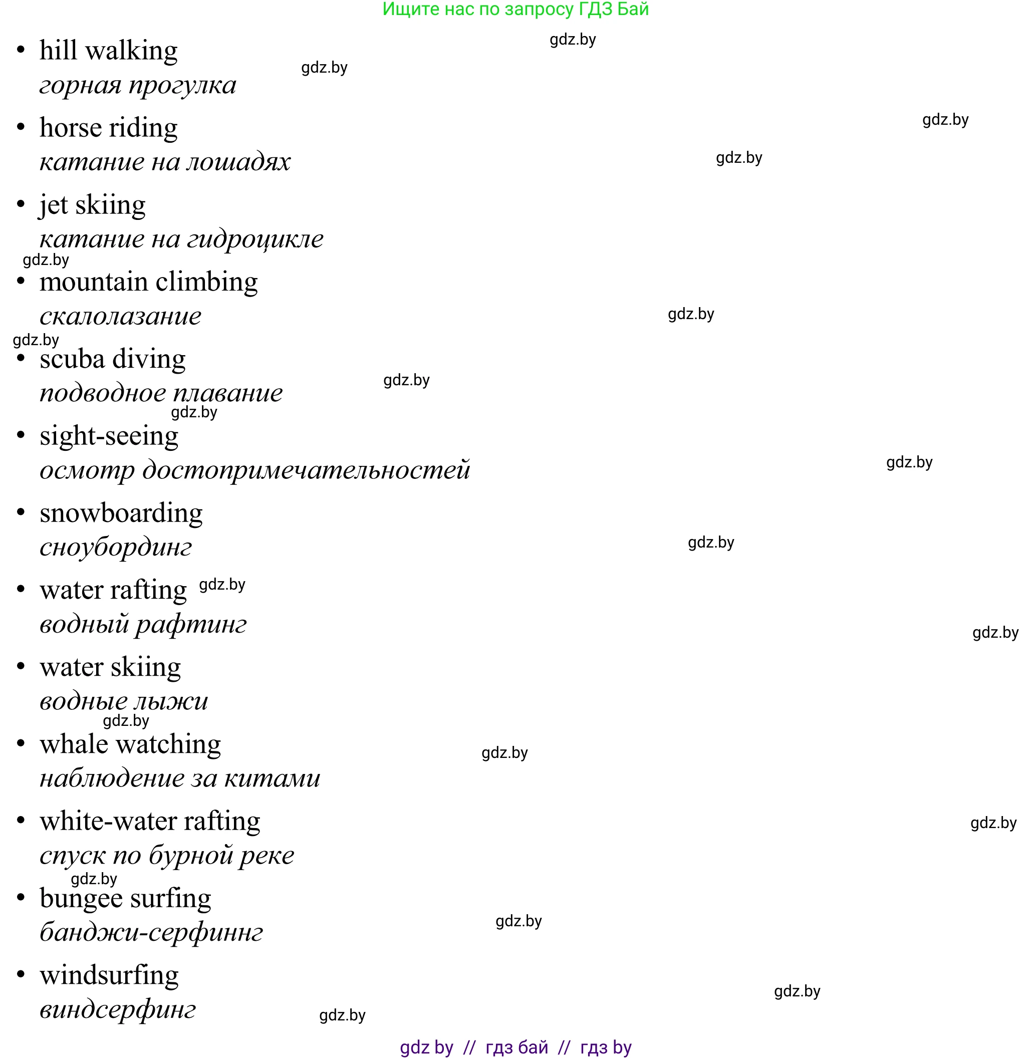 Английский язык (english), 11 класс Учебник (Student's book), авторы: Демченко Наталья Валентиновна, Бушуева Эдите Владиславовна, Севрюкова Татьяна Юрьевна, Лапицкая Людмила Михайловна (Lapitskaya Ludmila), Романчук Вероника Романовна, издательство Вышэйшая школа, Минск, 2022, розового цвета, Часть ( Part) 2, страница 93, номер 4, Решение 2 (продолжение 2)