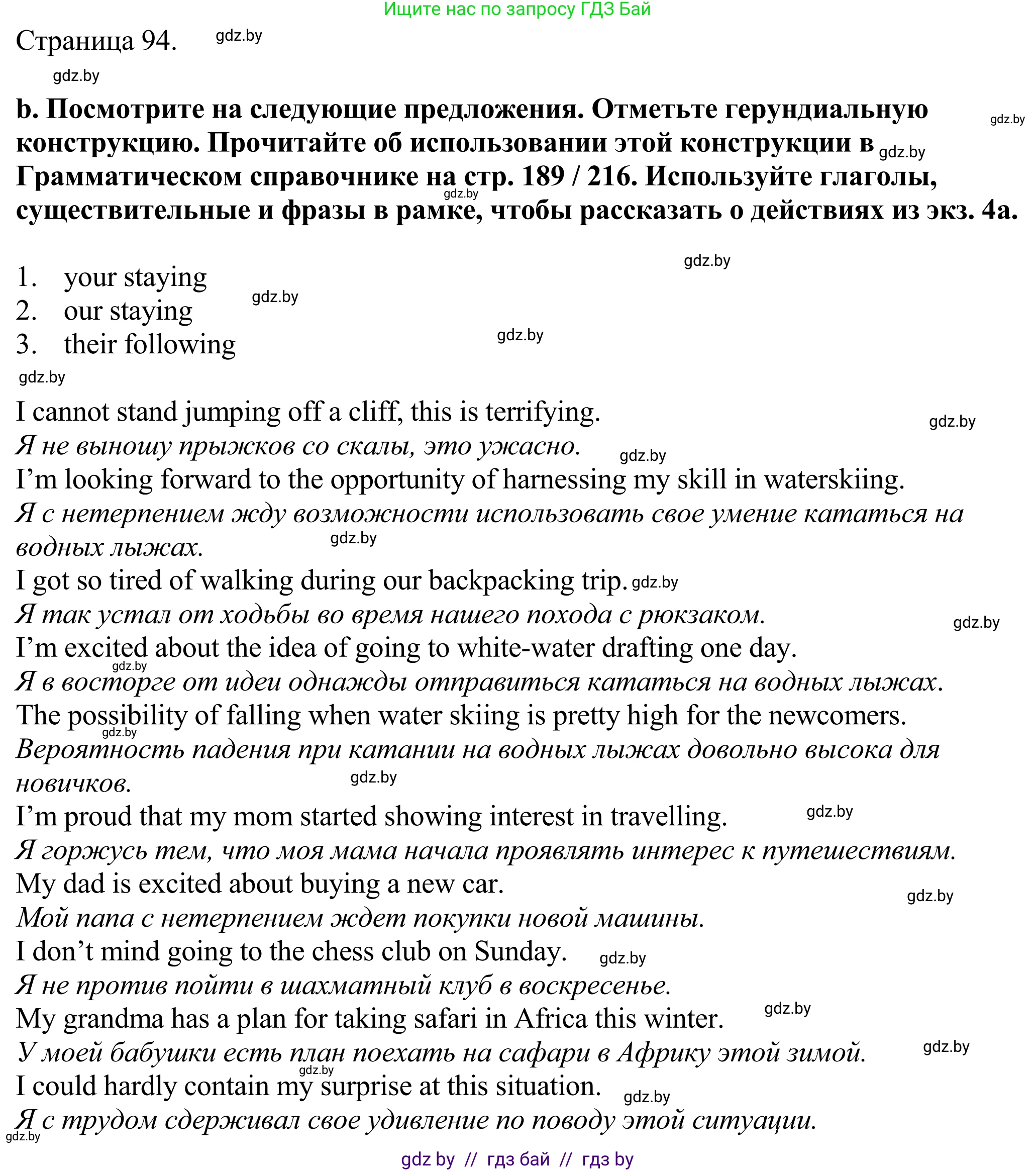 Английский язык (english), 11 класс Учебник (Student's book), авторы: Демченко Наталья Валентиновна, Бушуева Эдите Владиславовна, Севрюкова Татьяна Юрьевна, Лапицкая Людмила Михайловна (Lapitskaya Ludmila), Романчук Вероника Романовна, издательство Вышэйшая школа, Минск, 2022, розового цвета, Часть ( Part) 2, страница 93, номер 4, Решение 2 (продолжение 3)