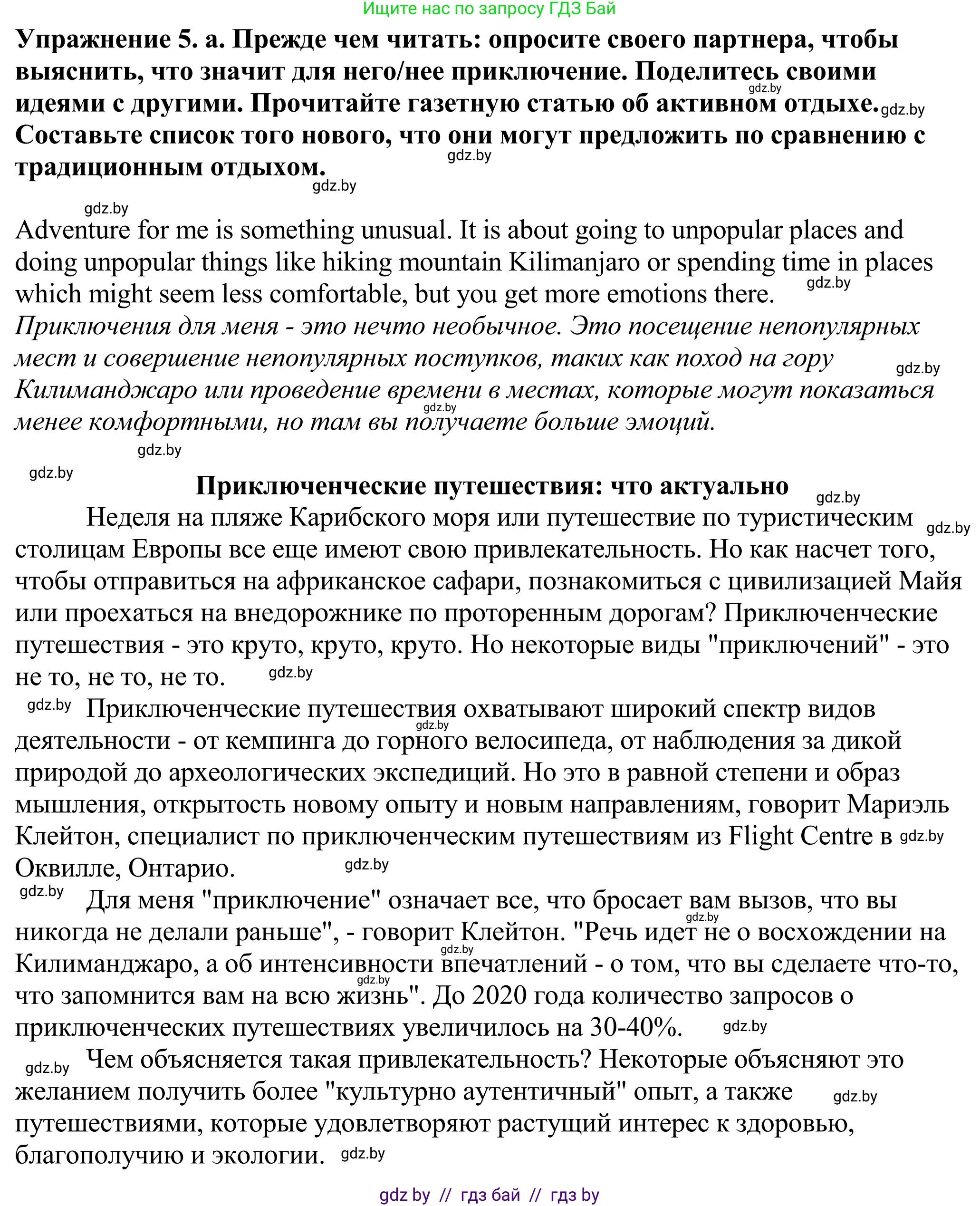 Английский язык (english), 11 класс Учебник (Student's book), авторы: Демченко Наталья Валентиновна, Бушуева Эдите Владиславовна, Севрюкова Татьяна Юрьевна, Лапицкая Людмила Михайловна (Lapitskaya Ludmila), Романчук Вероника Романовна, издательство Вышэйшая школа, Минск, 2022, розового цвета, Часть ( Part) 2, страница 94, номер 5, Решение 2