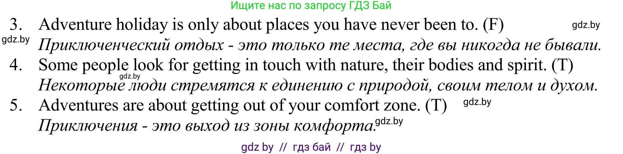 Английский язык (english), 11 класс Учебник (Student's book), авторы: Демченко Наталья Валентиновна, Бушуева Эдите Владиславовна, Севрюкова Татьяна Юрьевна, Лапицкая Людмила Михайловна (Lapitskaya Ludmila), Романчук Вероника Романовна, издательство Вышэйшая школа, Минск, 2022, розового цвета, Часть ( Part) 2, страница 94, номер 5, Решение 2 (продолжение 3)