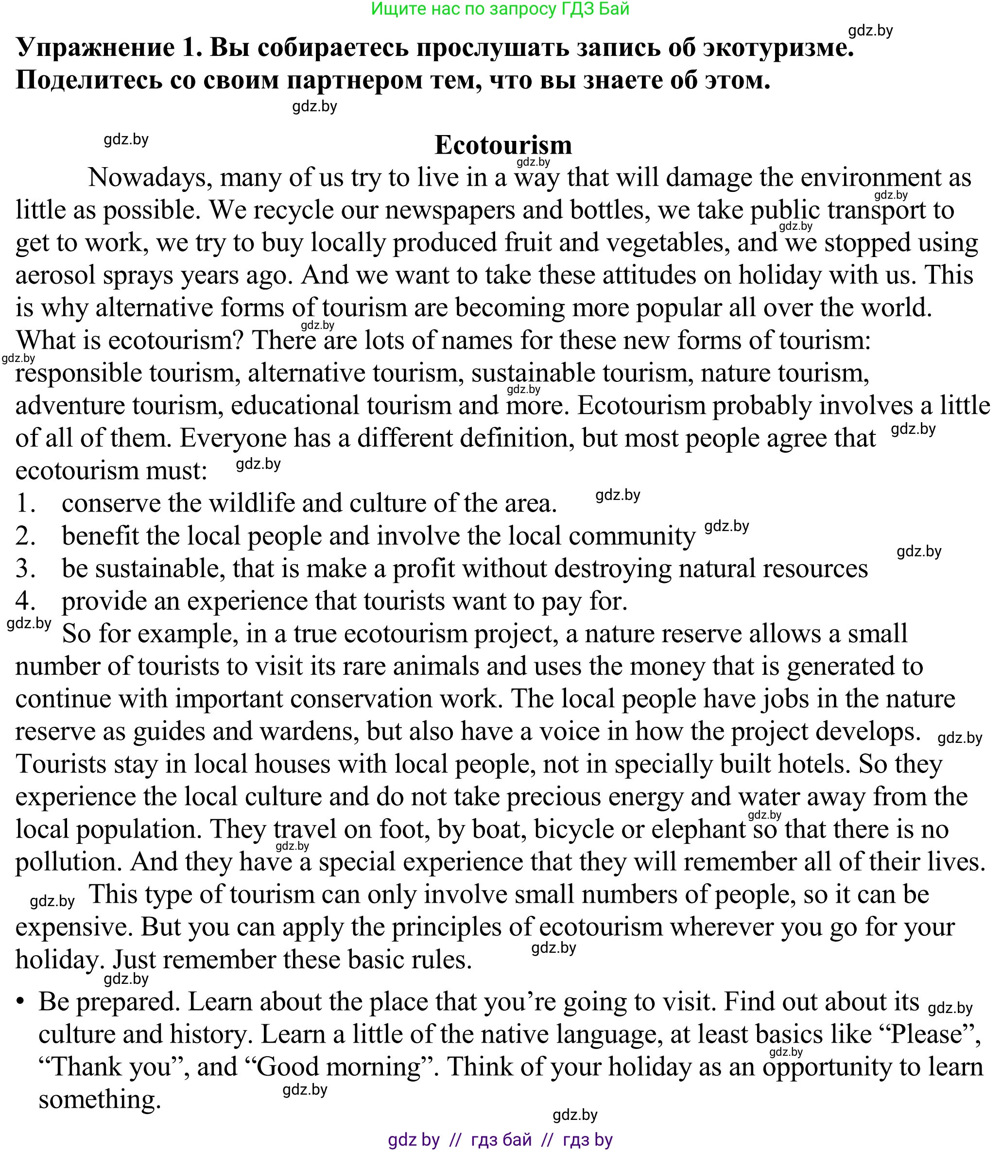 Английский язык (english), 11 класс Учебник (Student's book), авторы: Демченко Наталья Валентиновна, Бушуева Эдите Владиславовна, Севрюкова Татьяна Юрьевна, Лапицкая Людмила Михайловна (Lapitskaya Ludmila), Романчук Вероника Романовна, издательство Вышэйшая школа, Минск, 2022, розового цвета, Часть ( Part) 2, страница 96, номер 1, Решение 2