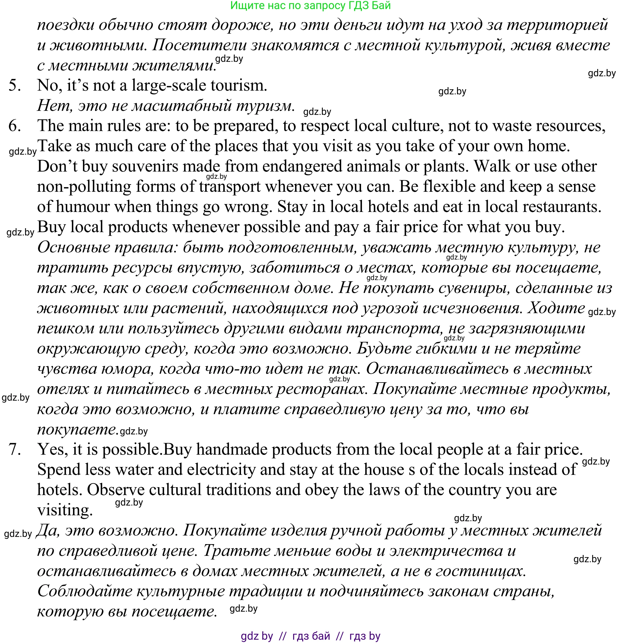 Английский язык (english), 11 класс Учебник (Student's book), авторы: Демченко Наталья Валентиновна, Бушуева Эдите Владиславовна, Севрюкова Татьяна Юрьевна, Лапицкая Людмила Михайловна (Lapitskaya Ludmila), Романчук Вероника Романовна, издательство Вышэйшая школа, Минск, 2022, розового цвета, Часть ( Part) 2, страница 97, номер 3, Решение 2 (продолжение 2)