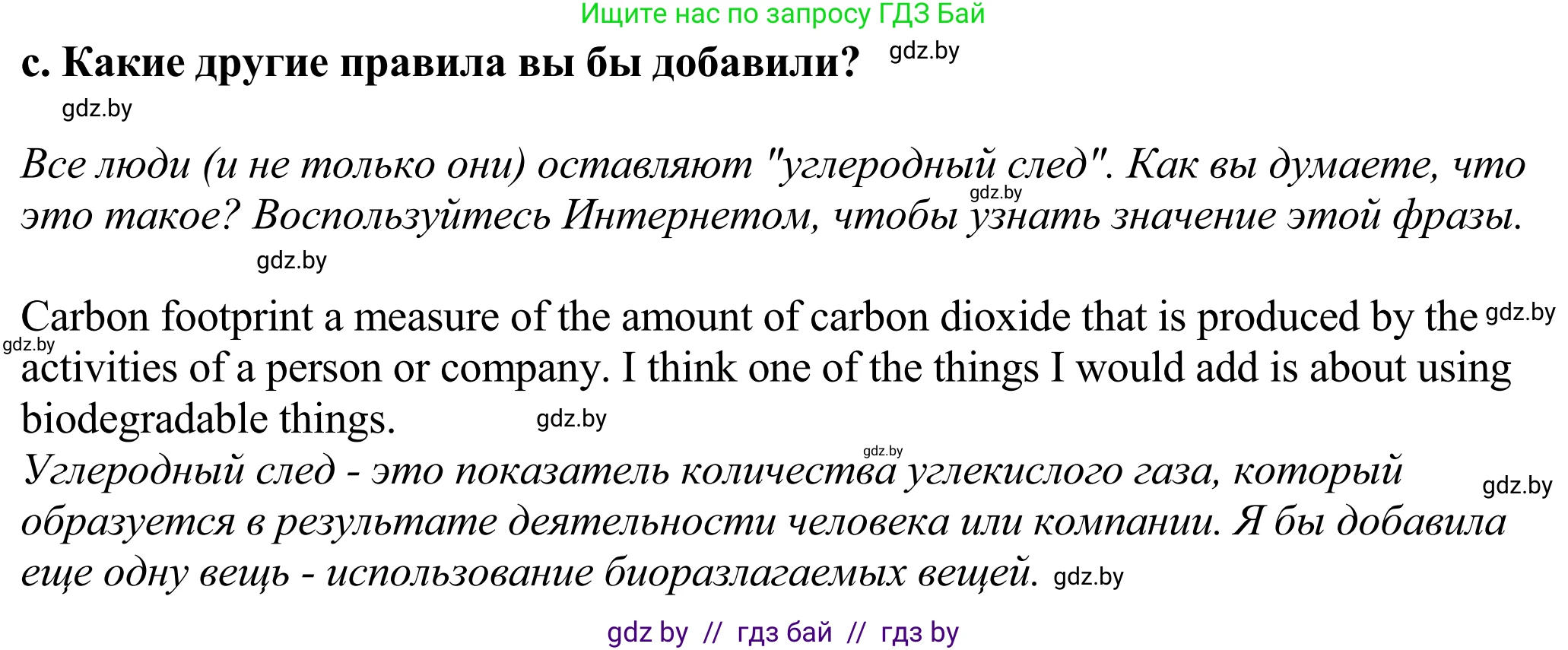 Английский язык (english), 11 класс Учебник (Student's book), авторы: Демченко Наталья Валентиновна, Бушуева Эдите Владиславовна, Севрюкова Татьяна Юрьевна, Лапицкая Людмила Михайловна (Lapitskaya Ludmila), Романчук Вероника Романовна, издательство Вышэйшая школа, Минск, 2022, розового цвета, Часть ( Part) 2, страница 97, номер 3, Решение 2 (продолжение 4)