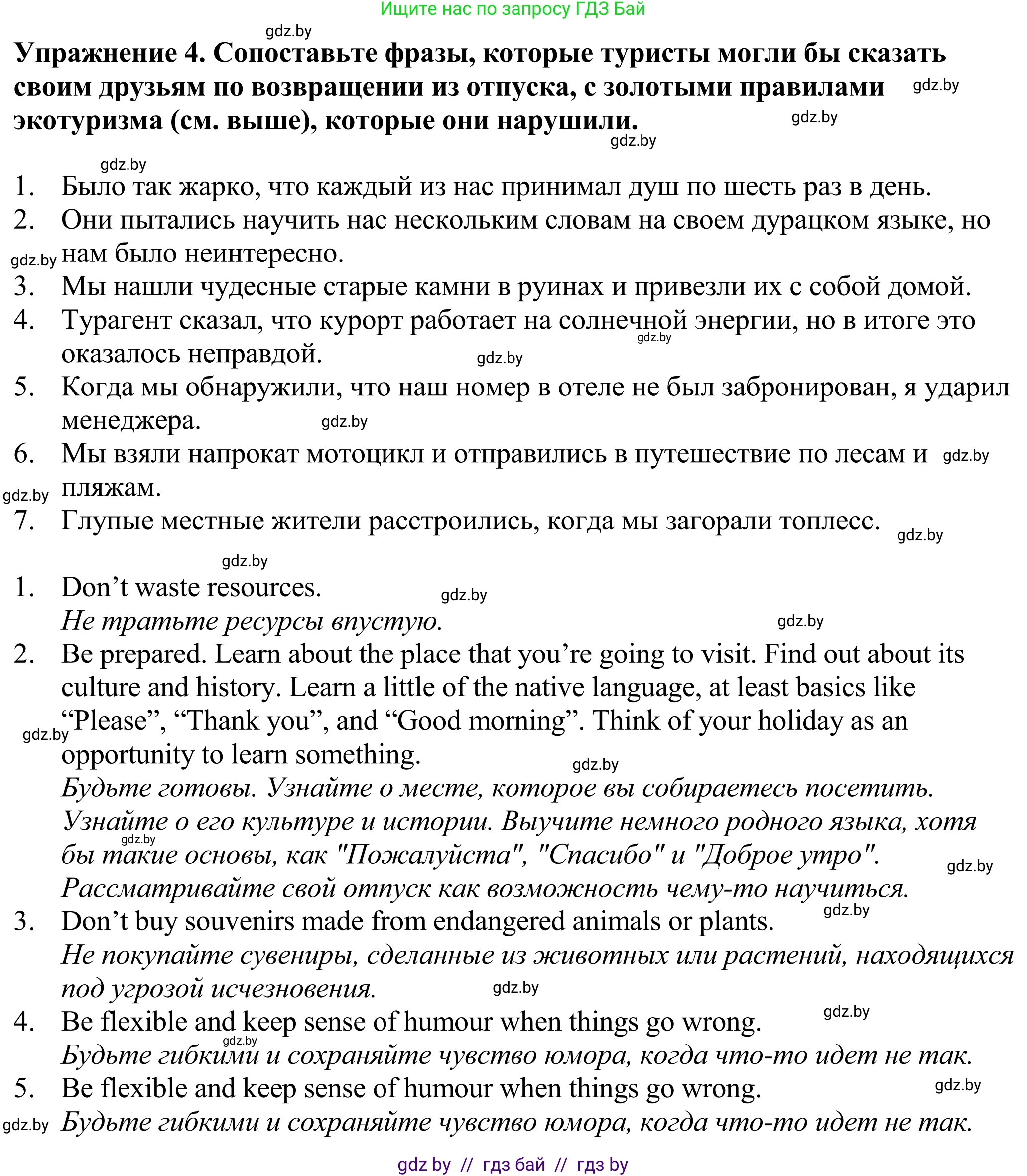 Английский язык (english), 11 класс Учебник (Student's book), авторы: Демченко Наталья Валентиновна, Бушуева Эдите Владиславовна, Севрюкова Татьяна Юрьевна, Лапицкая Людмила Михайловна (Lapitskaya Ludmila), Романчук Вероника Романовна, издательство Вышэйшая школа, Минск, 2022, розового цвета, Часть ( Part) 2, страница 98, номер 4, Решение 2