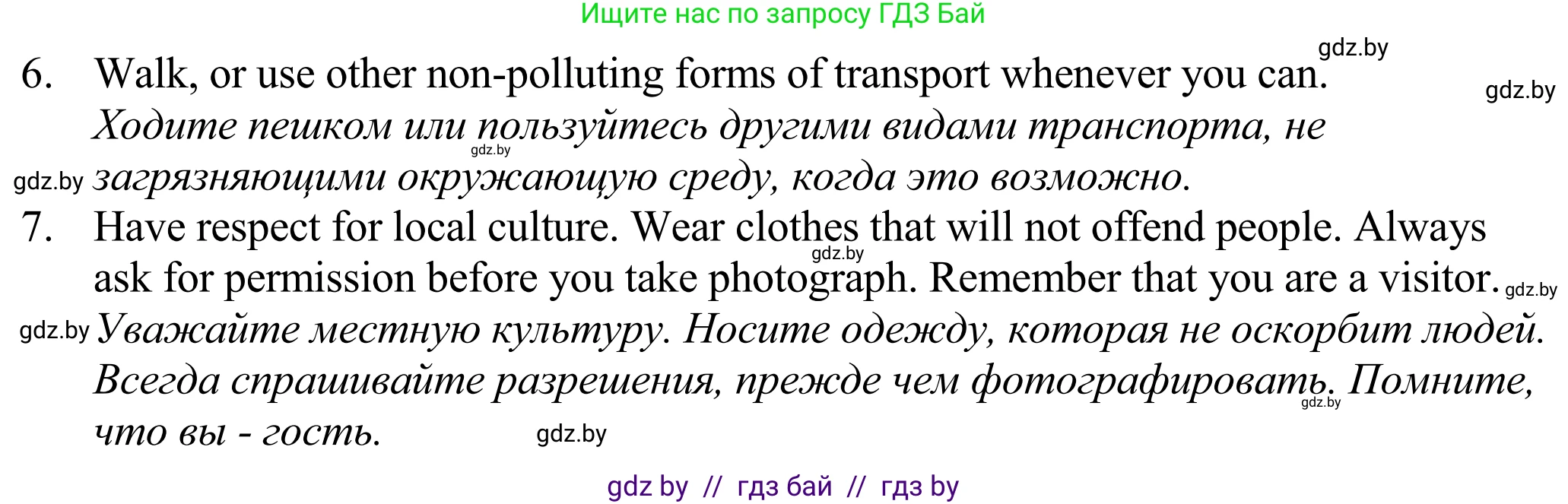 Английский язык (english), 11 класс Учебник (Student's book), авторы: Демченко Наталья Валентиновна, Бушуева Эдите Владиславовна, Севрюкова Татьяна Юрьевна, Лапицкая Людмила Михайловна (Lapitskaya Ludmila), Романчук Вероника Романовна, издательство Вышэйшая школа, Минск, 2022, розового цвета, Часть ( Part) 2, страница 98, номер 4, Решение 2 (продолжение 2)