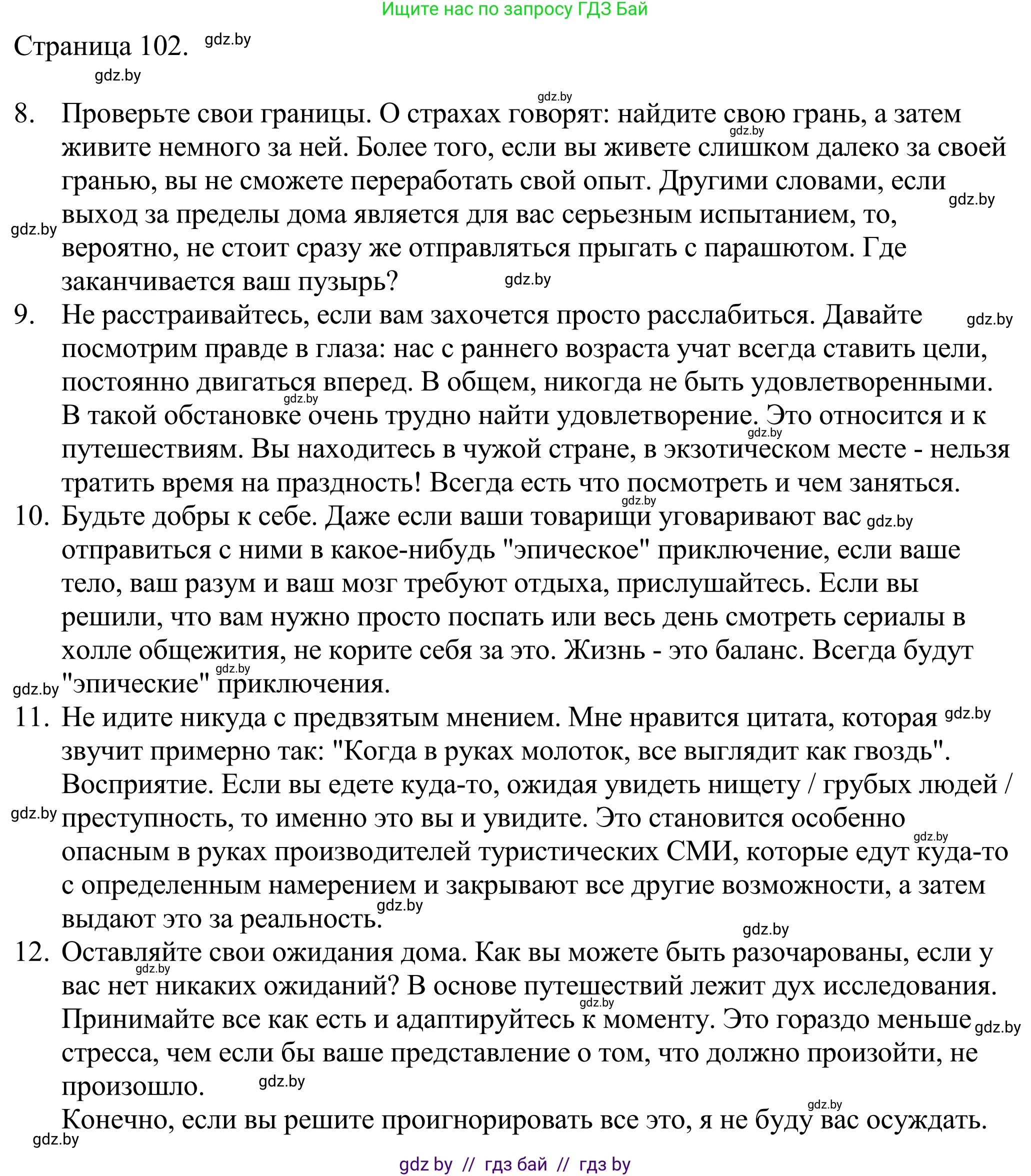 Английский язык (english), 11 класс Учебник (Student's book), авторы: Демченко Наталья Валентиновна, Бушуева Эдите Владиславовна, Севрюкова Татьяна Юрьевна, Лапицкая Людмила Михайловна (Lapitskaya Ludmila), Романчук Вероника Романовна, издательство Вышэйшая школа, Минск, 2022, розового цвета, Часть ( Part) 2, страница 100, номер 3, Решение 2 (продолжение 3)