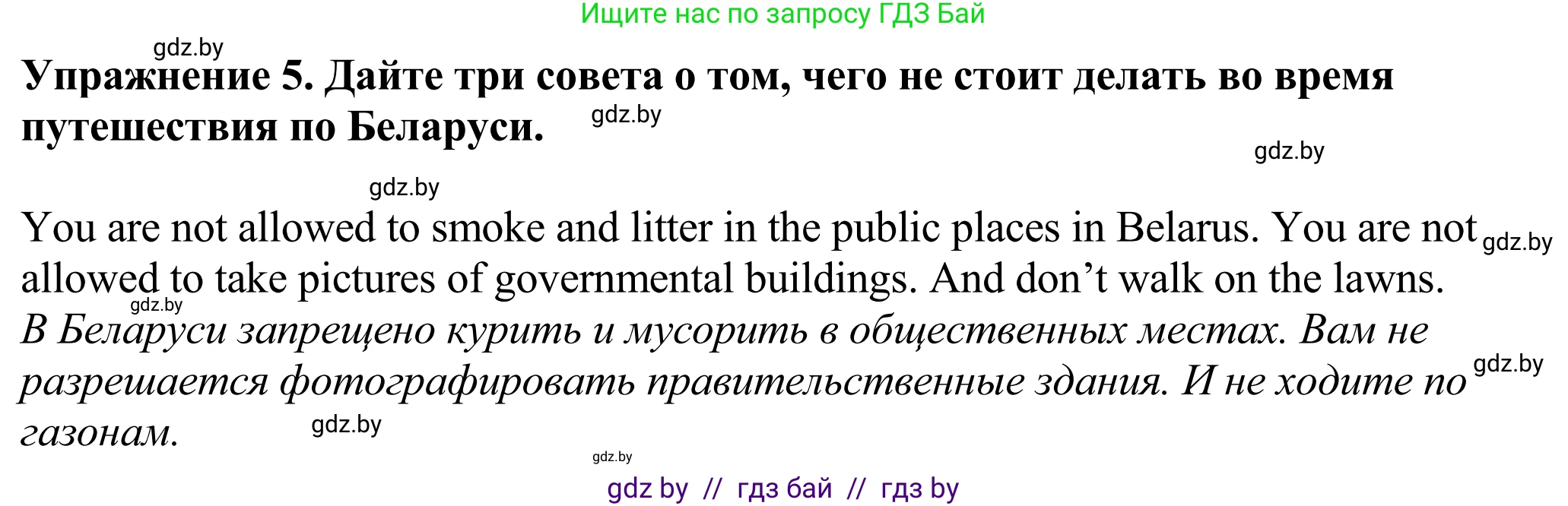 Английский язык (english), 11 класс Учебник (Student's book), авторы: Демченко Наталья Валентиновна, Бушуева Эдите Владиславовна, Севрюкова Татьяна Юрьевна, Лапицкая Людмила Михайловна (Lapitskaya Ludmila), Романчук Вероника Романовна, издательство Вышэйшая школа, Минск, 2022, розового цвета, Часть ( Part) 2, страница 103, номер 5, Решение 2