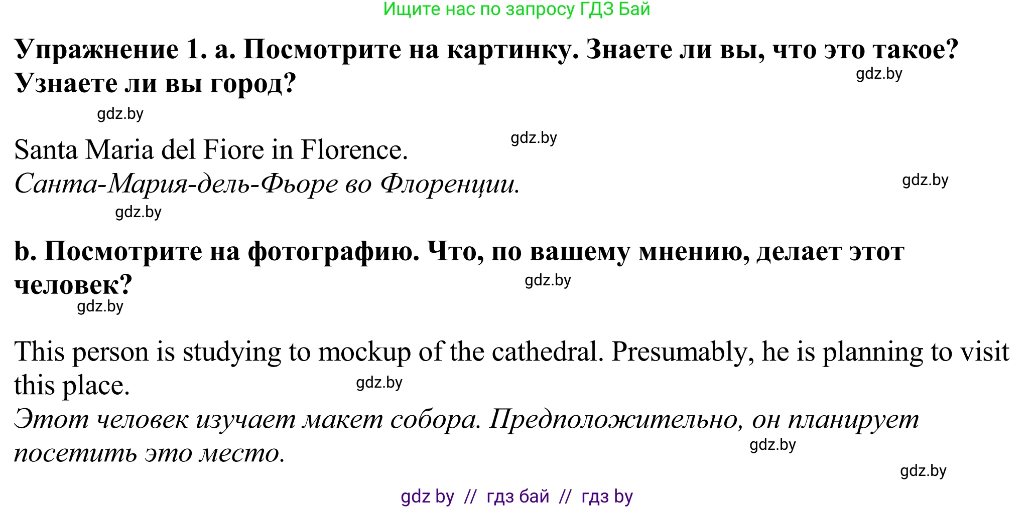 Английский язык (english), 11 класс Учебник (Student's book), авторы: Демченко Наталья Валентиновна, Бушуева Эдите Владиславовна, Севрюкова Татьяна Юрьевна, Лапицкая Людмила Михайловна (Lapitskaya Ludmila), Романчук Вероника Романовна, издательство Вышэйшая школа, Минск, 2022, розового цвета, Часть ( Part) 2, страница 103, номер 1, Решение 2