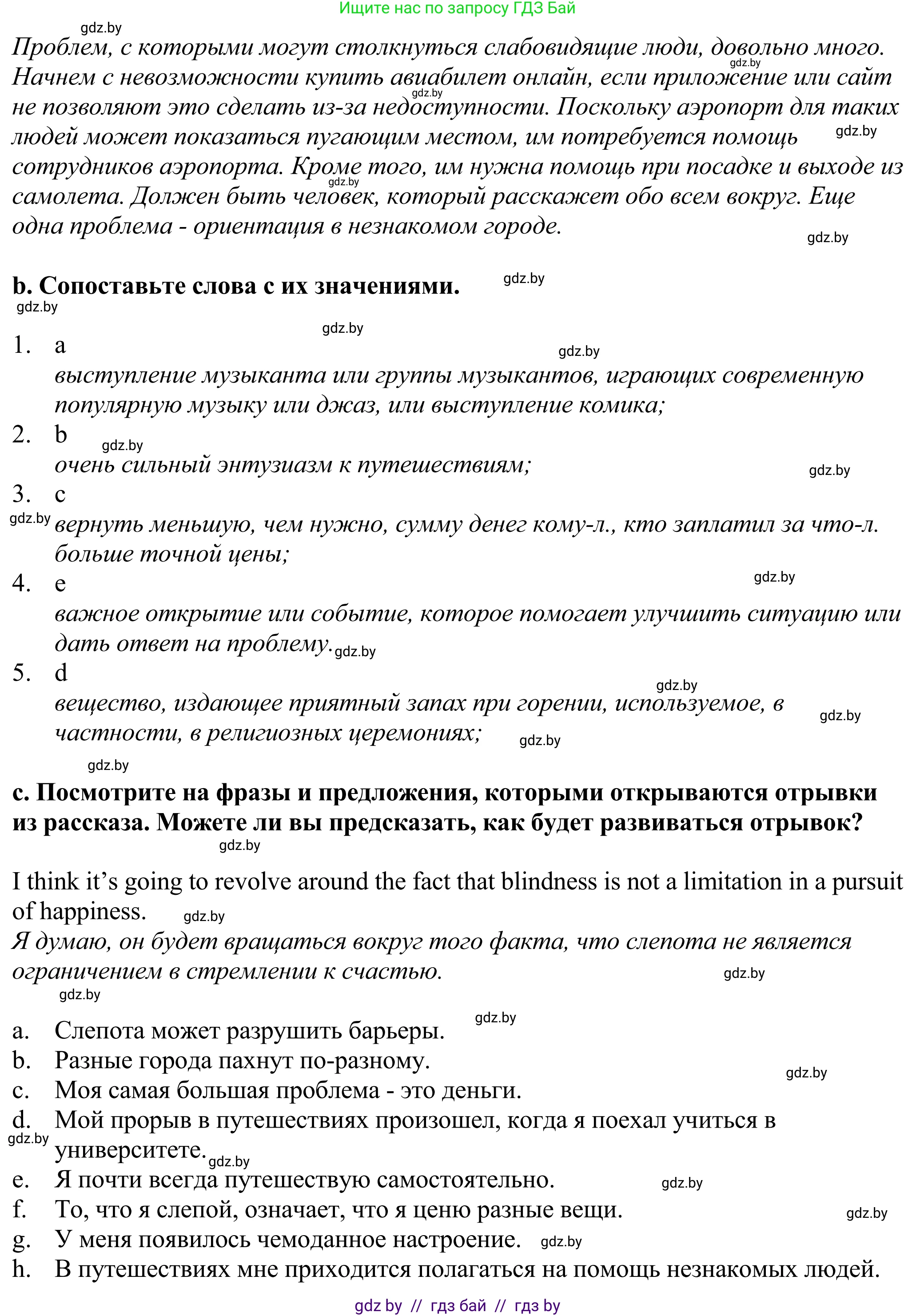 Английский язык (english), 11 класс Учебник (Student's book), авторы: Демченко Наталья Валентиновна, Бушуева Эдите Владиславовна, Севрюкова Татьяна Юрьевна, Лапицкая Людмила Михайловна (Lapitskaya Ludmila), Романчук Вероника Романовна, издательство Вышэйшая школа, Минск, 2022, розового цвета, Часть ( Part) 2, страница 103, номер 2, Решение 2 (продолжение 2)