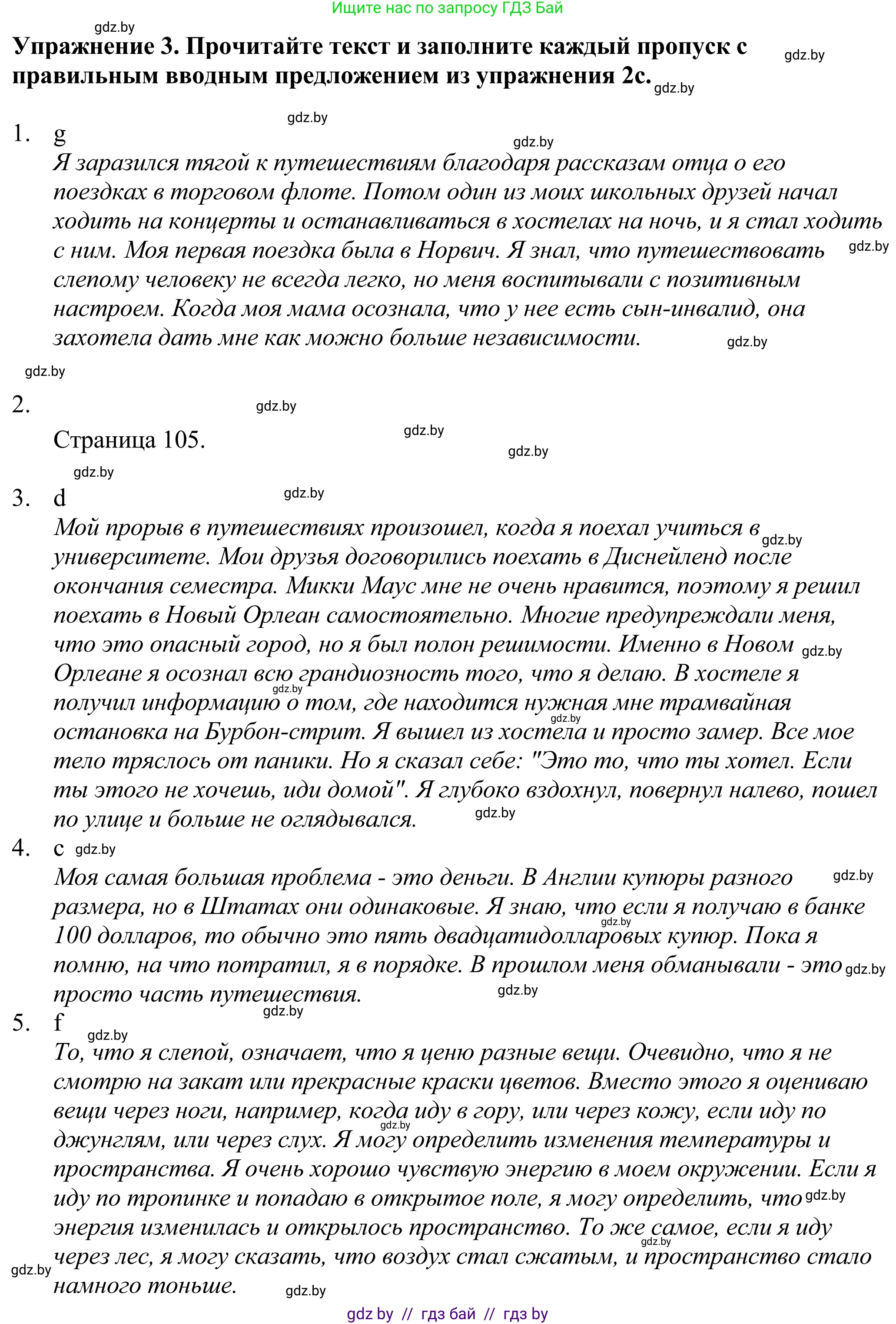 Английский язык (english), 11 класс Учебник (Student's book), авторы: Демченко Наталья Валентиновна, Бушуева Эдите Владиславовна, Севрюкова Татьяна Юрьевна, Лапицкая Людмила Михайловна (Lapitskaya Ludmila), Романчук Вероника Романовна, издательство Вышэйшая школа, Минск, 2022, розового цвета, Часть ( Part) 2, страница 104, номер 3, Решение 2