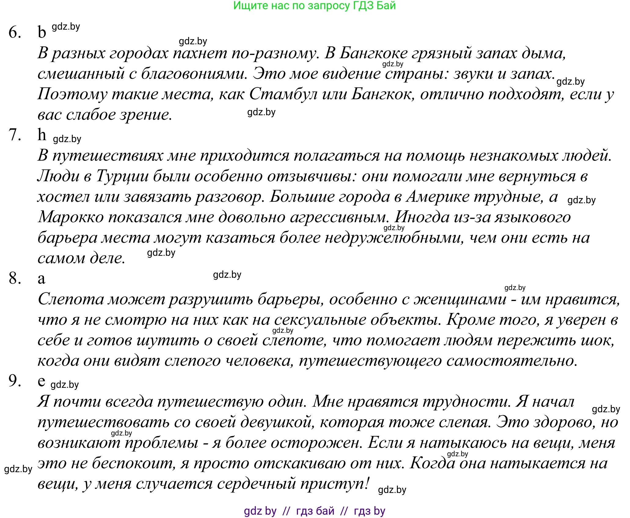 Английский язык (english), 11 класс Учебник (Student's book), авторы: Демченко Наталья Валентиновна, Бушуева Эдите Владиславовна, Севрюкова Татьяна Юрьевна, Лапицкая Людмила Михайловна (Lapitskaya Ludmila), Романчук Вероника Романовна, издательство Вышэйшая школа, Минск, 2022, розового цвета, Часть ( Part) 2, страница 104, номер 3, Решение 2 (продолжение 2)
