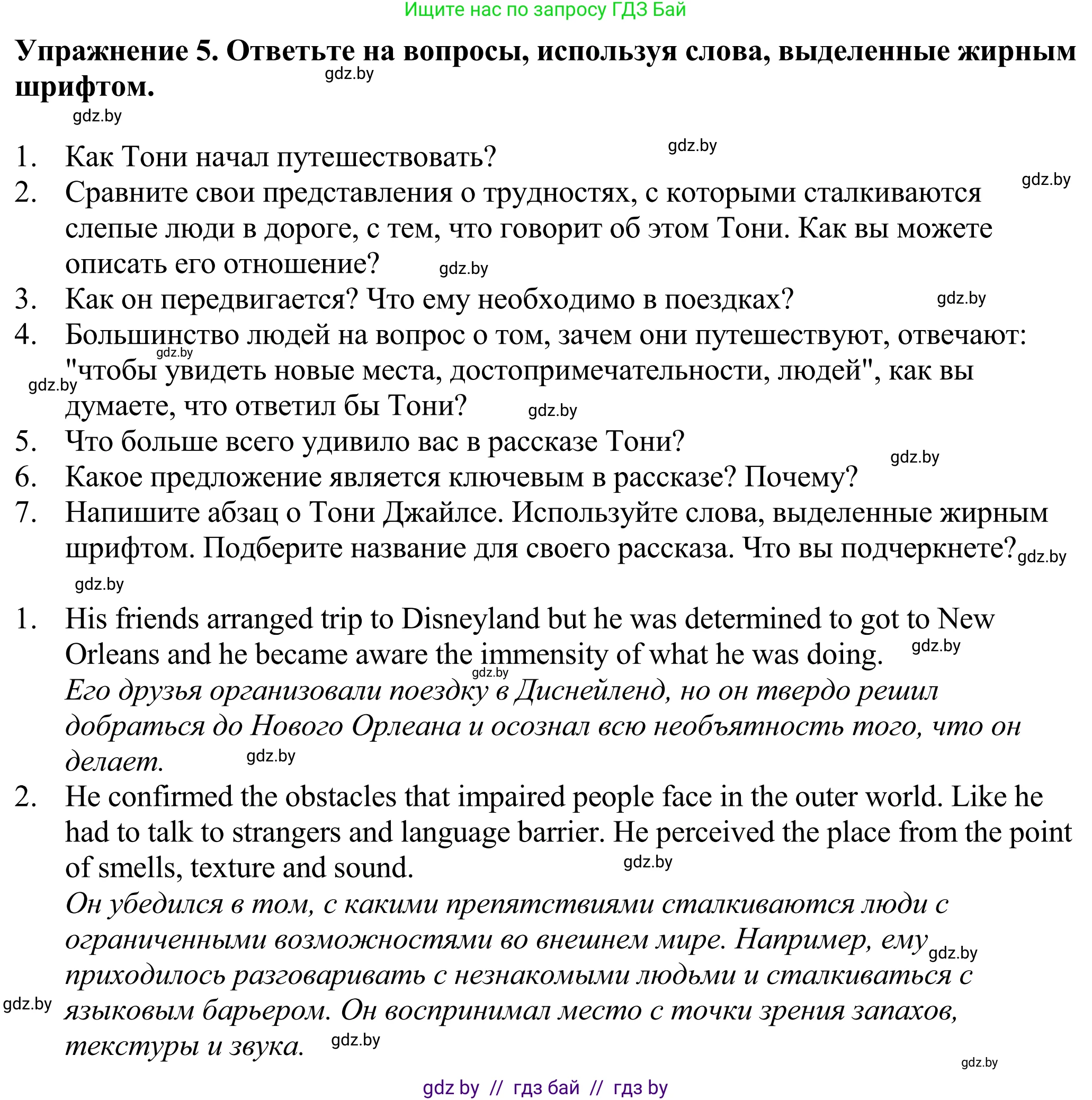 Английский язык (english), 11 класс Учебник (Student's book), авторы: Демченко Наталья Валентиновна, Бушуева Эдите Владиславовна, Севрюкова Татьяна Юрьевна, Лапицкая Людмила Михайловна (Lapitskaya Ludmila), Романчук Вероника Романовна, издательство Вышэйшая школа, Минск, 2022, розового цвета, Часть ( Part) 2, страница 106, номер 5, Решение 2