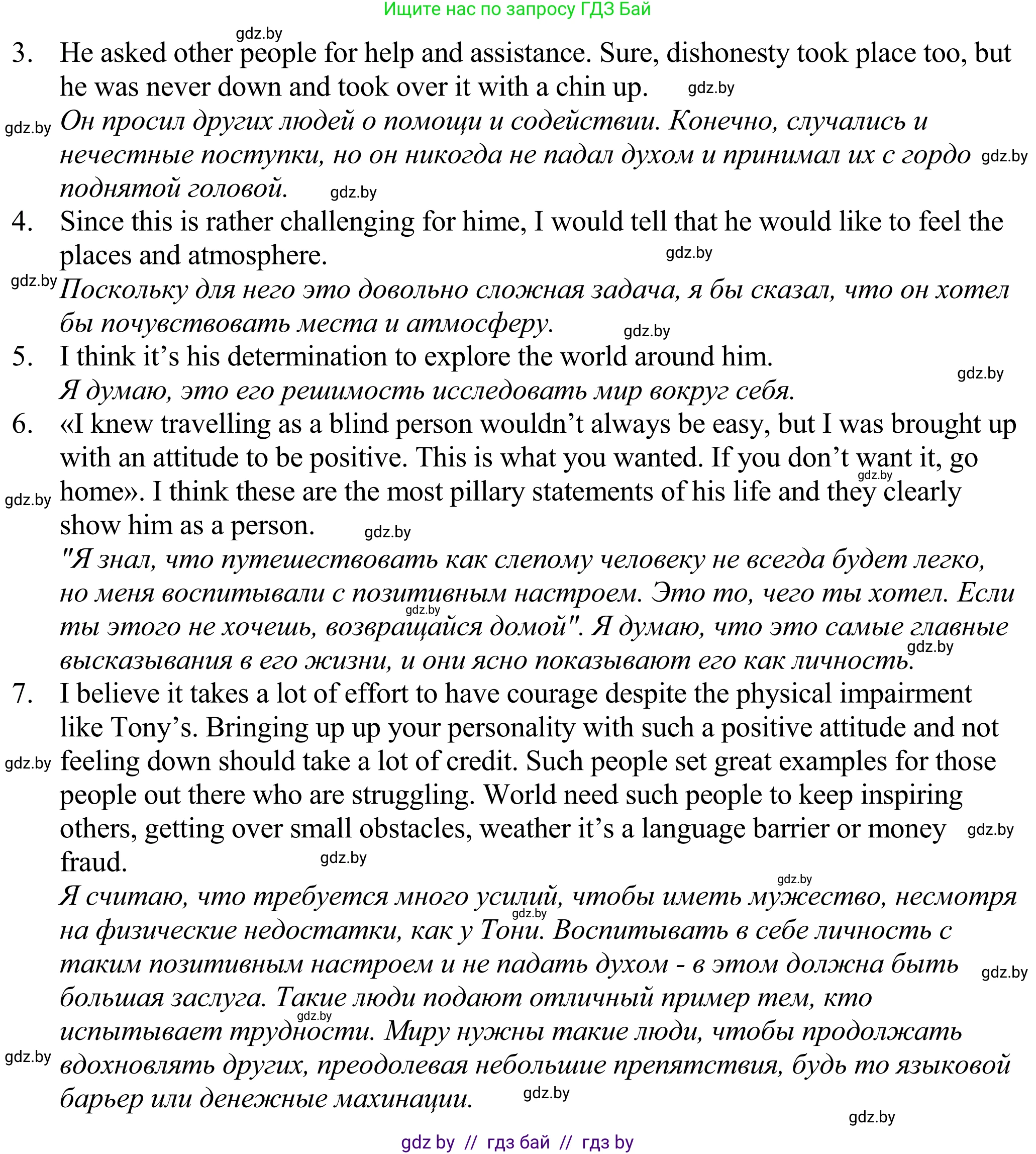 Английский язык (english), 11 класс Учебник (Student's book), авторы: Демченко Наталья Валентиновна, Бушуева Эдите Владиславовна, Севрюкова Татьяна Юрьевна, Лапицкая Людмила Михайловна (Lapitskaya Ludmila), Романчук Вероника Романовна, издательство Вышэйшая школа, Минск, 2022, розового цвета, Часть ( Part) 2, страница 106, номер 5, Решение 2 (продолжение 2)