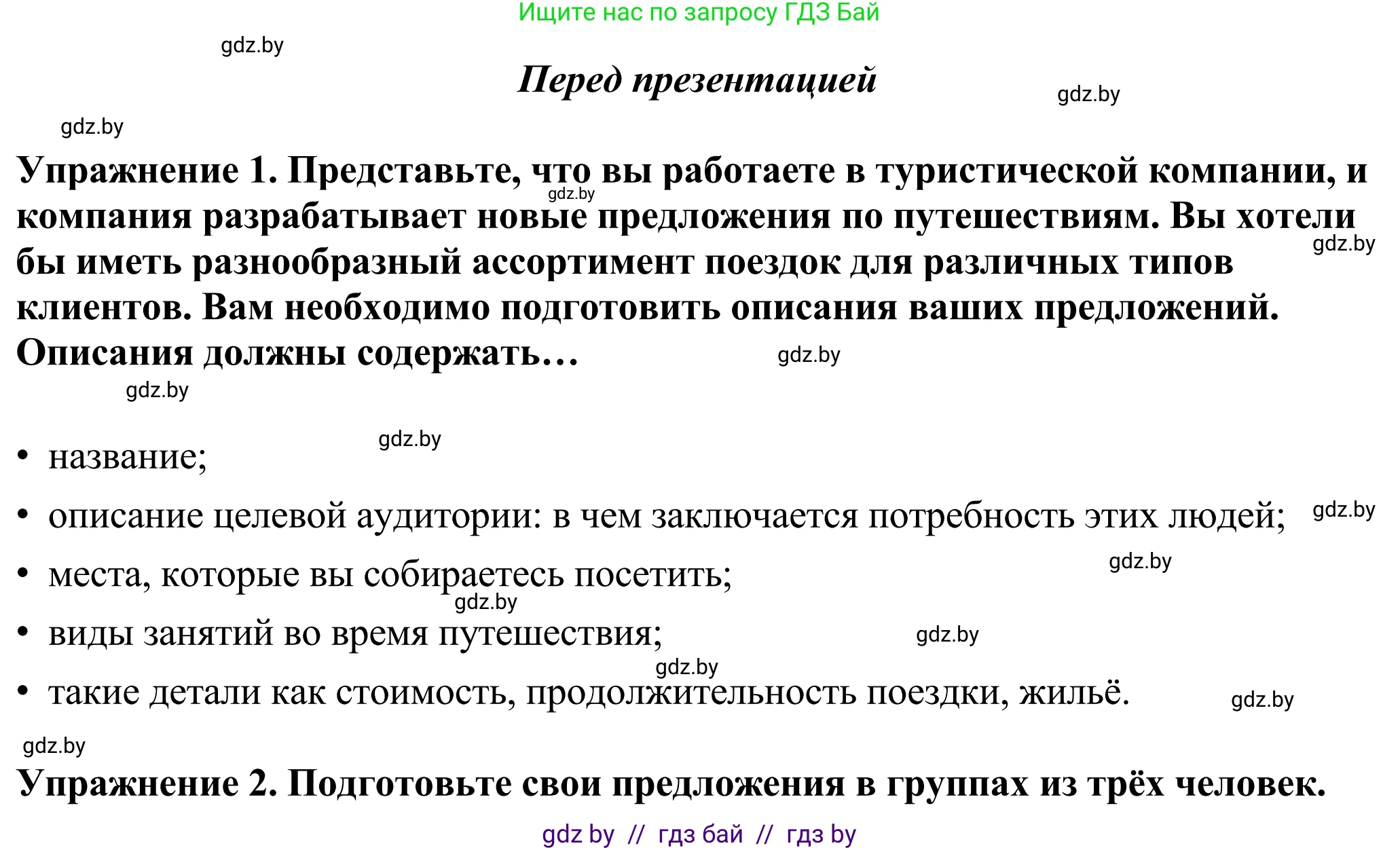 Английский язык (english), 11 класс Учебник (Student's book), авторы: Демченко Наталья Валентиновна, Бушуева Эдите Владиславовна, Севрюкова Татьяна Юрьевна, Лапицкая Людмила Михайловна (Lapitskaya Ludmila), Романчук Вероника Романовна, издательство Вышэйшая школа, Минск, 2022, розового цвета, Часть ( Part) 2, страница 107, Решение 2