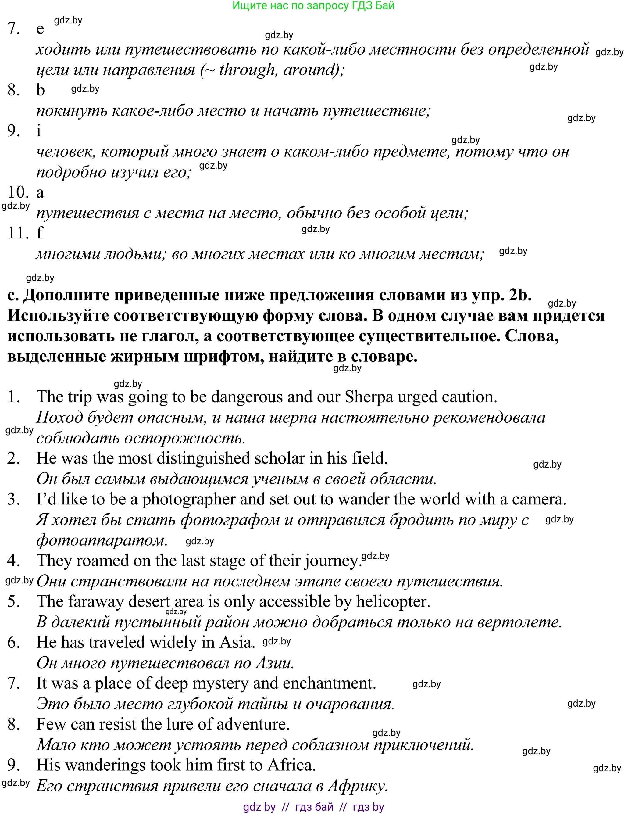 Английский язык (english), 11 класс Учебник (Student's book), авторы: Демченко Наталья Валентиновна, Бушуева Эдите Владиславовна, Севрюкова Татьяна Юрьевна, Лапицкая Людмила Михайловна (Lapitskaya Ludmila), Романчук Вероника Романовна, издательство Вышэйшая школа, Минск, 2022, розового цвета, страница 8, номер 1, Решение 2 (продолжение 2)