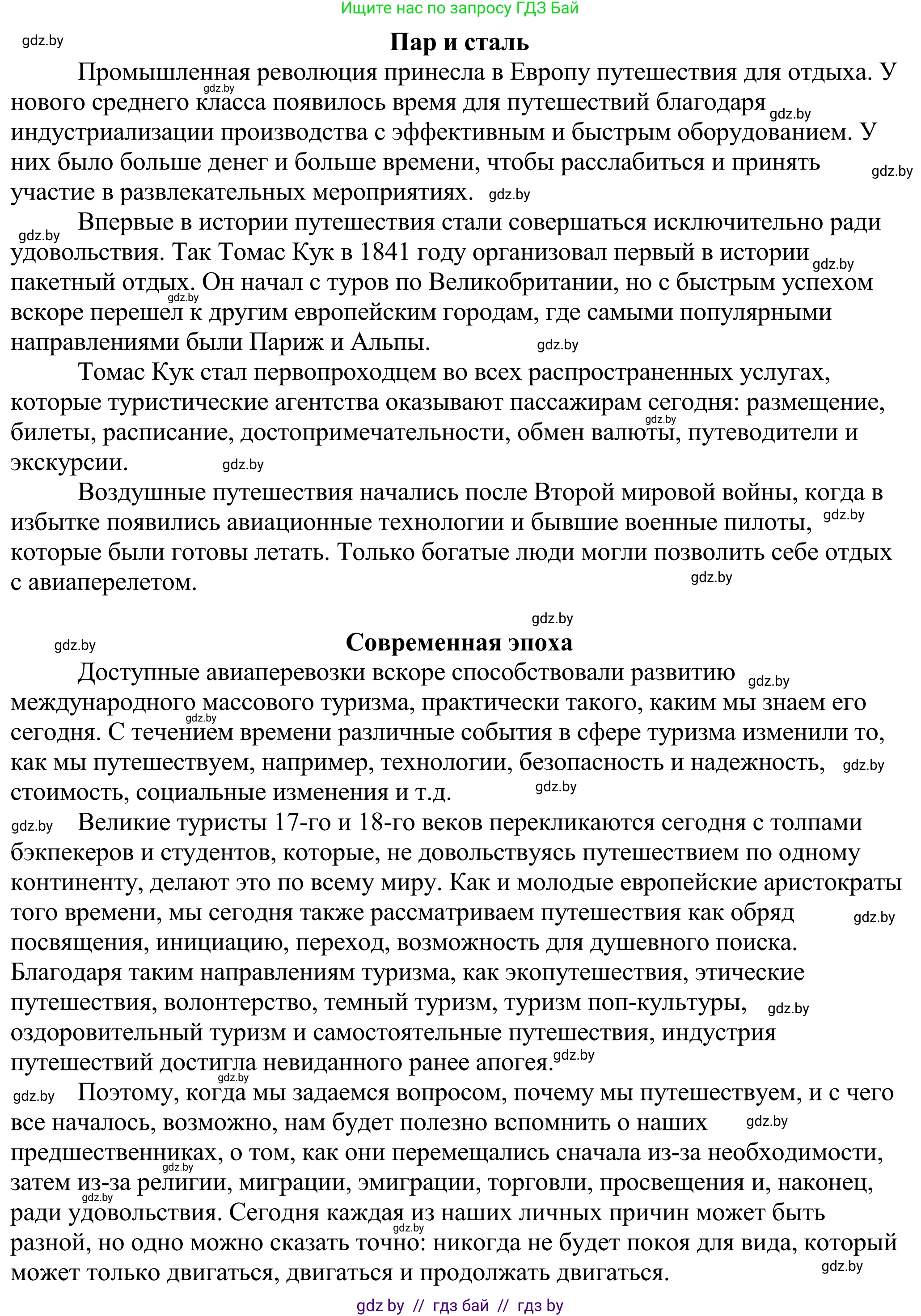 Английский язык (english), 11 класс Учебник (Student's book), авторы: Демченко Наталья Валентиновна, Бушуева Эдите Владиславовна, Севрюкова Татьяна Юрьевна, Лапицкая Людмила Михайловна (Lapitskaya Ludmila), Романчук Вероника Романовна, издательство Вышэйшая школа, Минск, 2022, розового цвета, страница 9, номер 2, Решение 2 (продолжение 3)