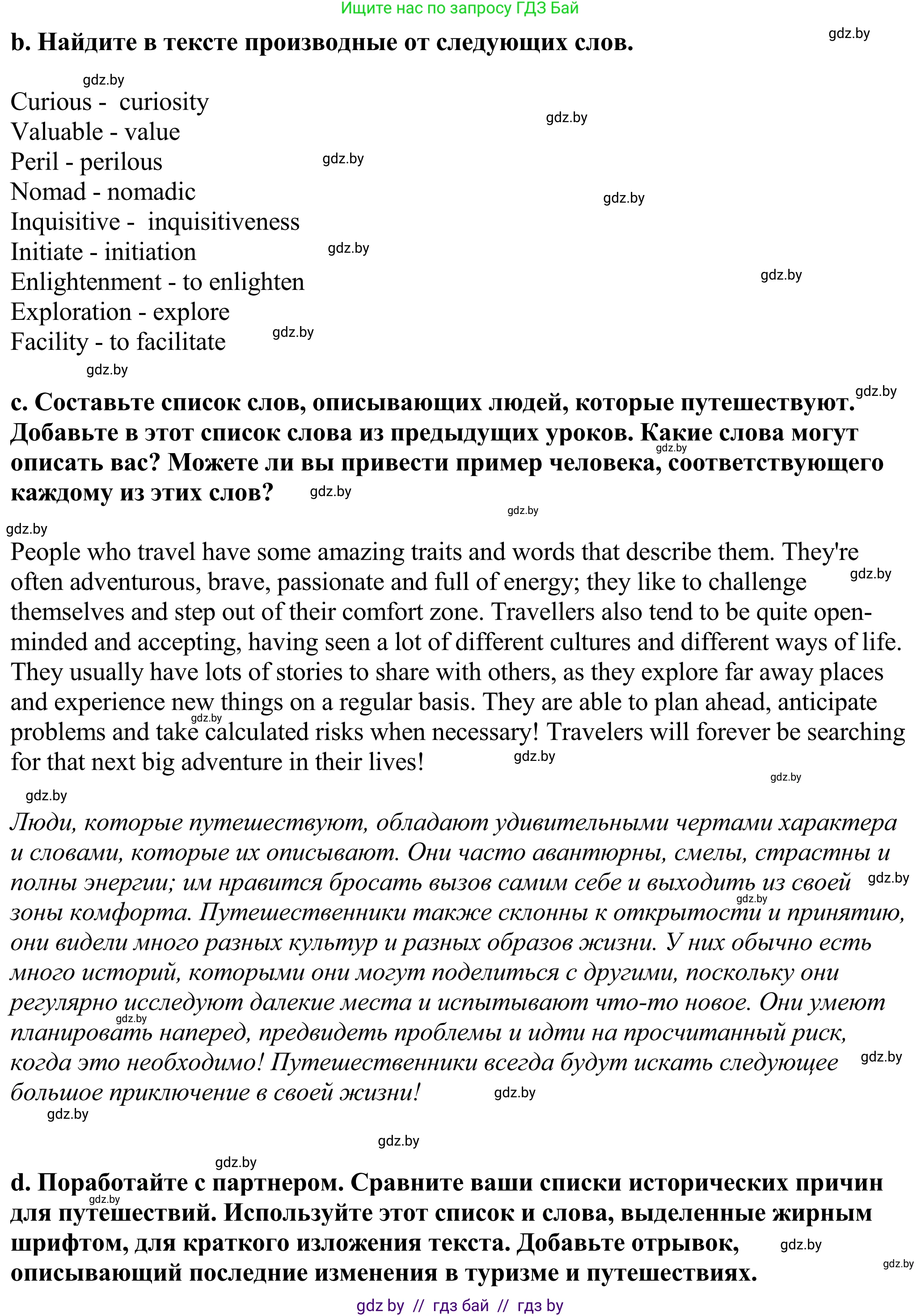 Английский язык (english), 11 класс Учебник (Student's book), авторы: Демченко Наталья Валентиновна, Бушуева Эдите Владиславовна, Севрюкова Татьяна Юрьевна, Лапицкая Людмила Михайловна (Lapitskaya Ludmila), Романчук Вероника Романовна, издательство Вышэйшая школа, Минск, 2022, розового цвета, страница 9, номер 2, Решение 2 (продолжение 4)