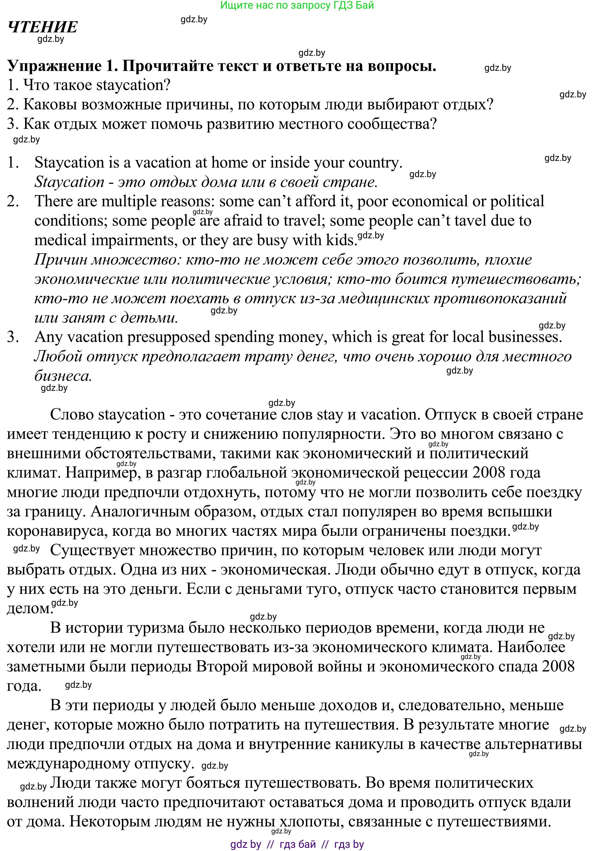 Английский язык (english), 11 класс Учебник (Student's book), авторы: Демченко Наталья Валентиновна, Бушуева Эдите Владиславовна, Севрюкова Татьяна Юрьевна, Лапицкая Людмила Михайловна (Lapitskaya Ludmila), Романчук Вероника Романовна, издательство Вышэйшая школа, Минск, 2022, розового цвета, страница 5, Решение 2