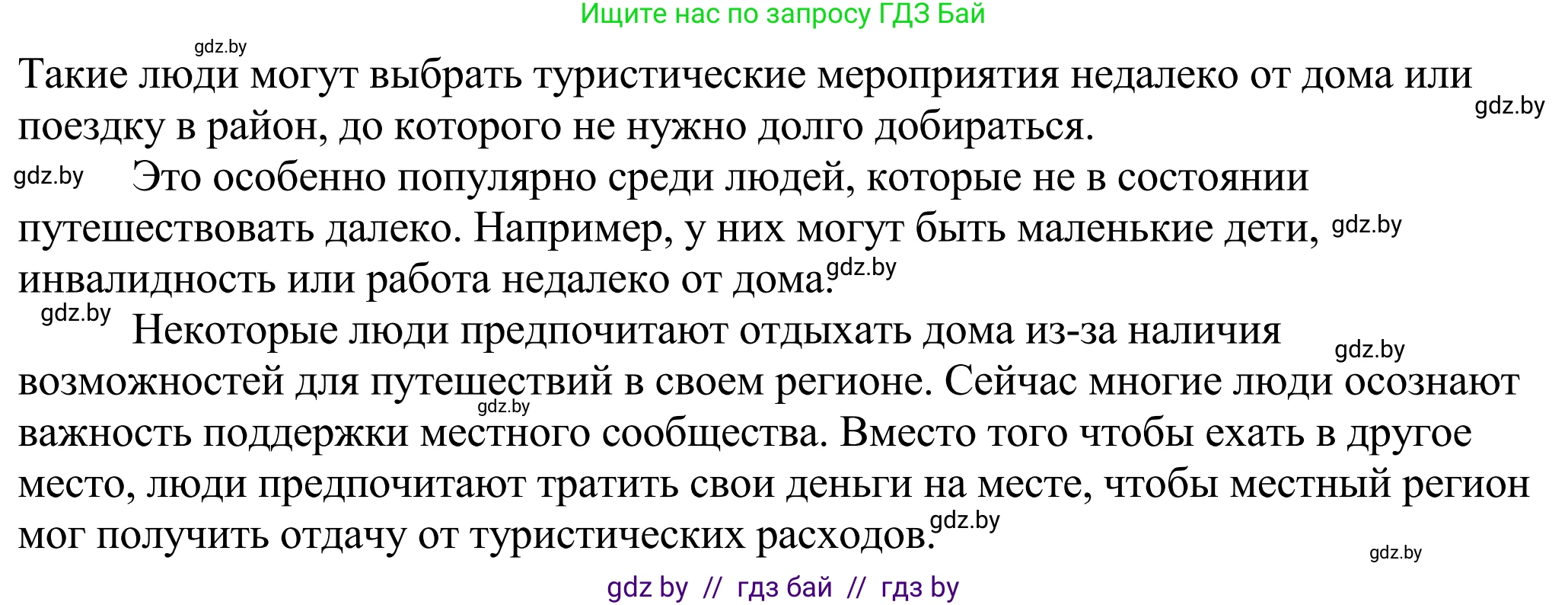 Английский язык (english), 11 класс Учебник (Student's book), авторы: Демченко Наталья Валентиновна, Бушуева Эдите Владиславовна, Севрюкова Татьяна Юрьевна, Лапицкая Людмила Михайловна (Lapitskaya Ludmila), Романчук Вероника Романовна, издательство Вышэйшая школа, Минск, 2022, розового цвета, страница 5, Решение 2 (продолжение 2)