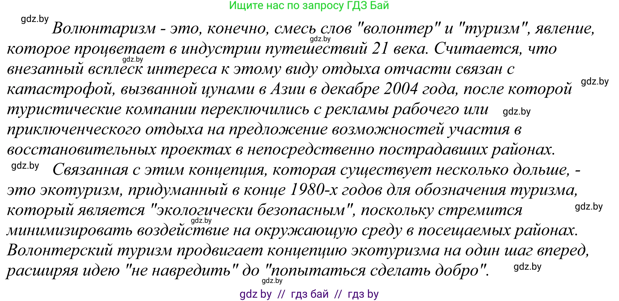 Английский язык (english), 11 класс Учебник (Student's book), авторы: Демченко Наталья Валентиновна, Бушуева Эдите Владиславовна, Севрюкова Татьяна Юрьевна, Лапицкая Людмила Михайловна (Lapitskaya Ludmila), Романчук Вероника Романовна, издательство Вышэйшая школа, Минск, 2022, розового цвета, страница 6, Решение 2 (продолжение 2)