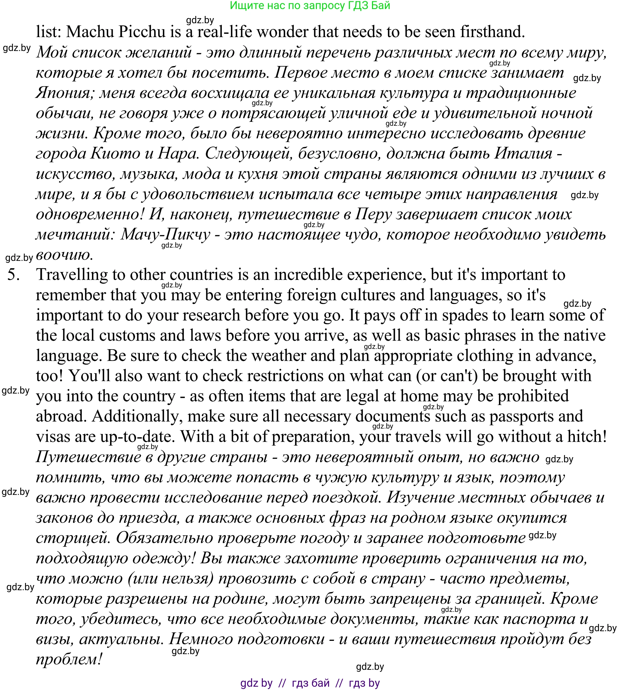 Английский язык (english), 11 класс Учебник (Student's book), авторы: Демченко Наталья Валентиновна, Бушуева Эдите Владиславовна, Севрюкова Татьяна Юрьевна, Лапицкая Людмила Михайловна (Lapitskaya Ludmila), Романчук Вероника Романовна, издательство Вышэйшая школа, Минск, 2022, розового цвета, страница 6, Решение 2 (продолжение 3)