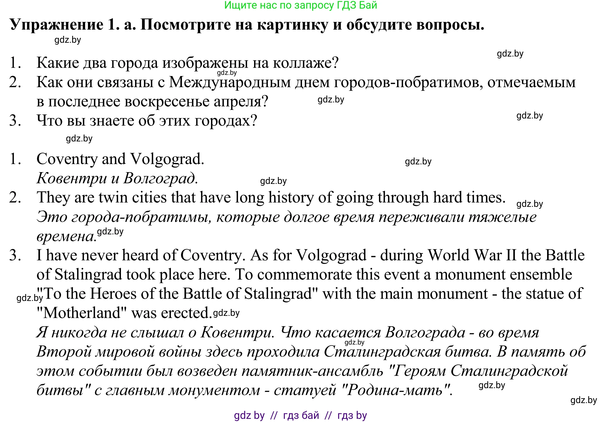Английский язык (english), 11 класс Учебник (Student's book), авторы: Демченко Наталья Валентиновна, Бушуева Эдите Владиславовна, Севрюкова Татьяна Юрьевна, Лапицкая Людмила Михайловна (Lapitskaya Ludmila), Романчук Вероника Романовна, издательство Вышэйшая школа, Минск, 2022, розового цвета, Часть ( Part) 2, страница 143, номер 1, Решение 2