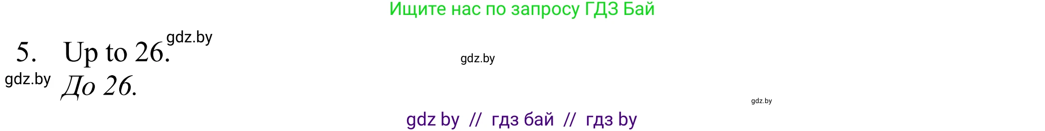 Английский язык (english), 11 класс Учебник (Student's book), авторы: Демченко Наталья Валентиновна, Бушуева Эдите Владиславовна, Севрюкова Татьяна Юрьевна, Лапицкая Людмила Михайловна (Lapitskaya Ludmila), Романчук Вероника Романовна, издательство Вышэйшая школа, Минск, 2022, розового цвета, Часть ( Part) 2, страница 143, номер 1, Решение 2 (продолжение 5)
