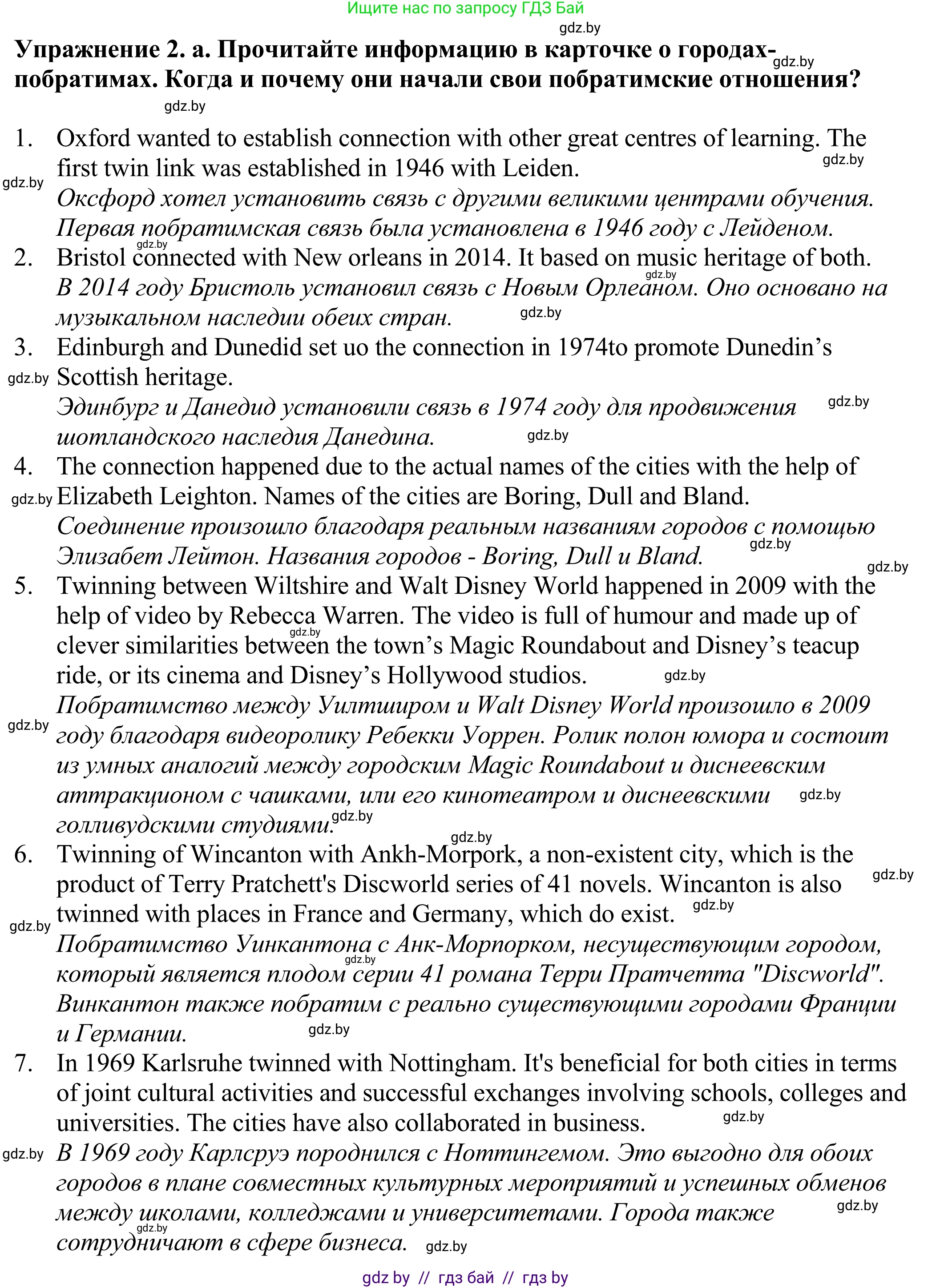 Английский язык (english), 11 класс Учебник (Student's book), авторы: Демченко Наталья Валентиновна, Бушуева Эдите Владиславовна, Севрюкова Татьяна Юрьевна, Лапицкая Людмила Михайловна (Lapitskaya Ludmila), Романчук Вероника Романовна, издательство Вышэйшая школа, Минск, 2022, розового цвета, Часть ( Part) 2, страница 145, номер 2, Решение 2