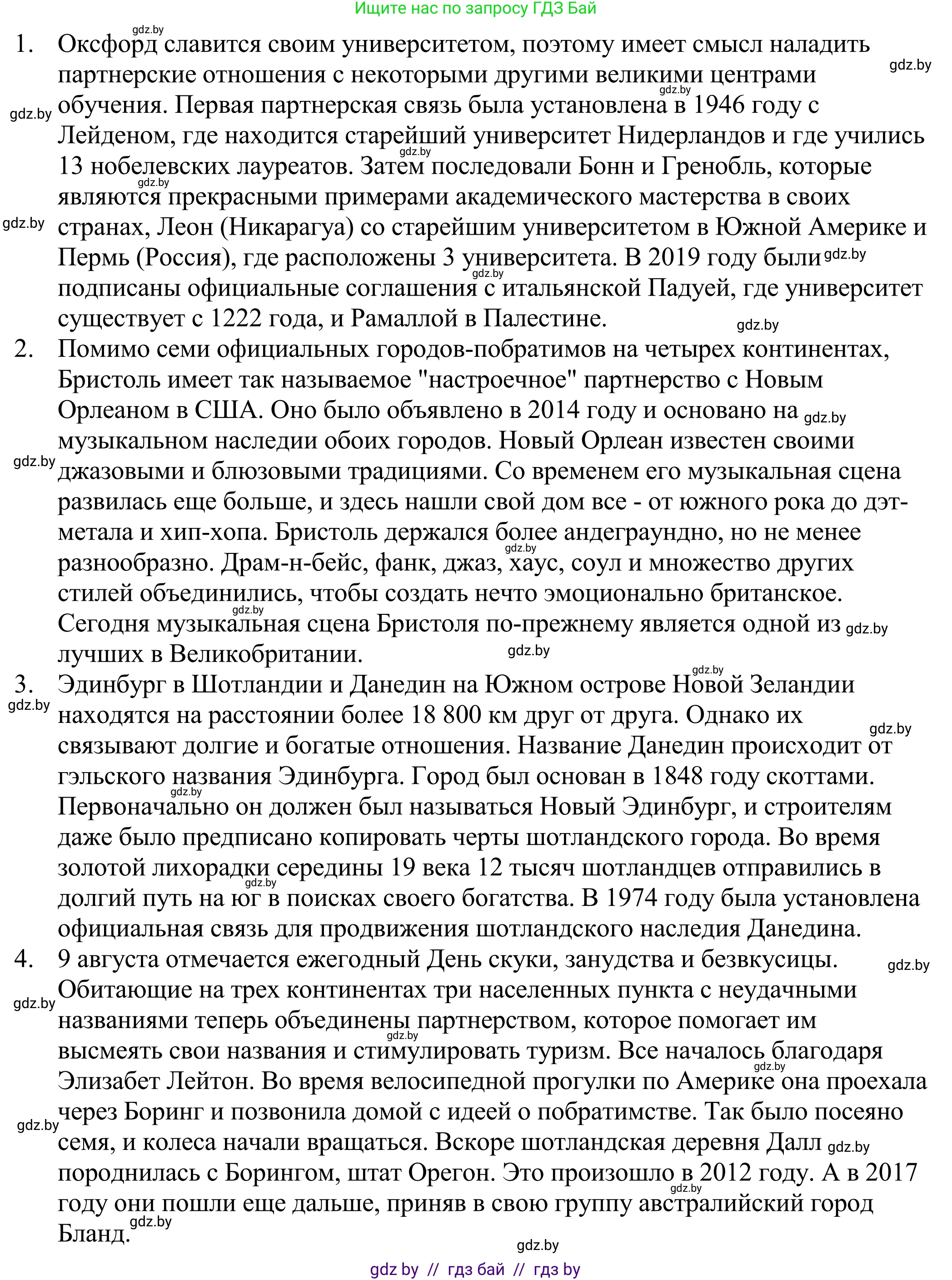 Английский язык (english), 11 класс Учебник (Student's book), авторы: Демченко Наталья Валентиновна, Бушуева Эдите Владиславовна, Севрюкова Татьяна Юрьевна, Лапицкая Людмила Михайловна (Lapitskaya Ludmila), Романчук Вероника Романовна, издательство Вышэйшая школа, Минск, 2022, розового цвета, Часть ( Part) 2, страница 145, номер 2, Решение 2 (продолжение 2)