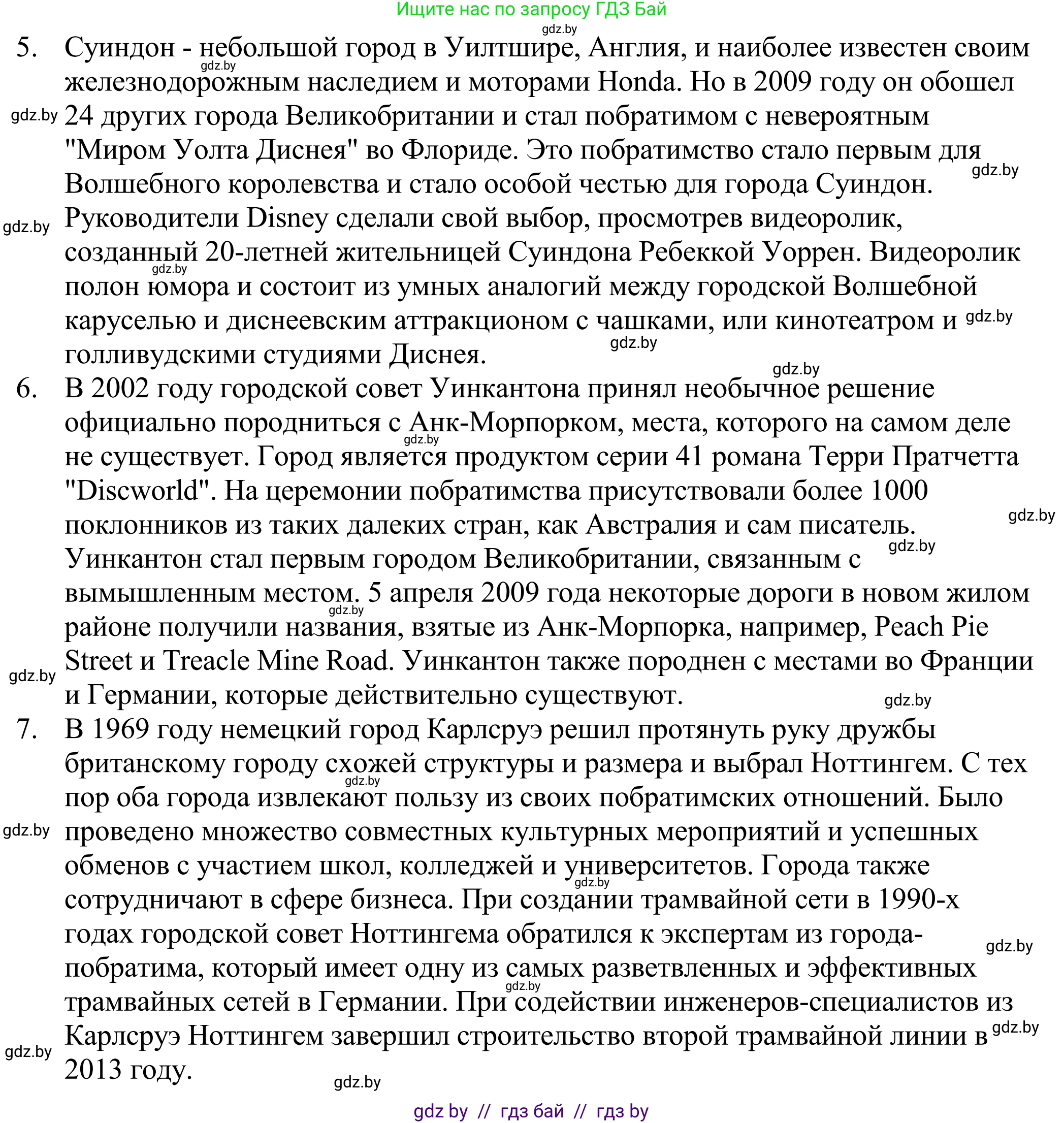 Английский язык (english), 11 класс Учебник (Student's book), авторы: Демченко Наталья Валентиновна, Бушуева Эдите Владиславовна, Севрюкова Татьяна Юрьевна, Лапицкая Людмила Михайловна (Lapitskaya Ludmila), Романчук Вероника Романовна, издательство Вышэйшая школа, Минск, 2022, розового цвета, Часть ( Part) 2, страница 145, номер 2, Решение 2 (продолжение 3)