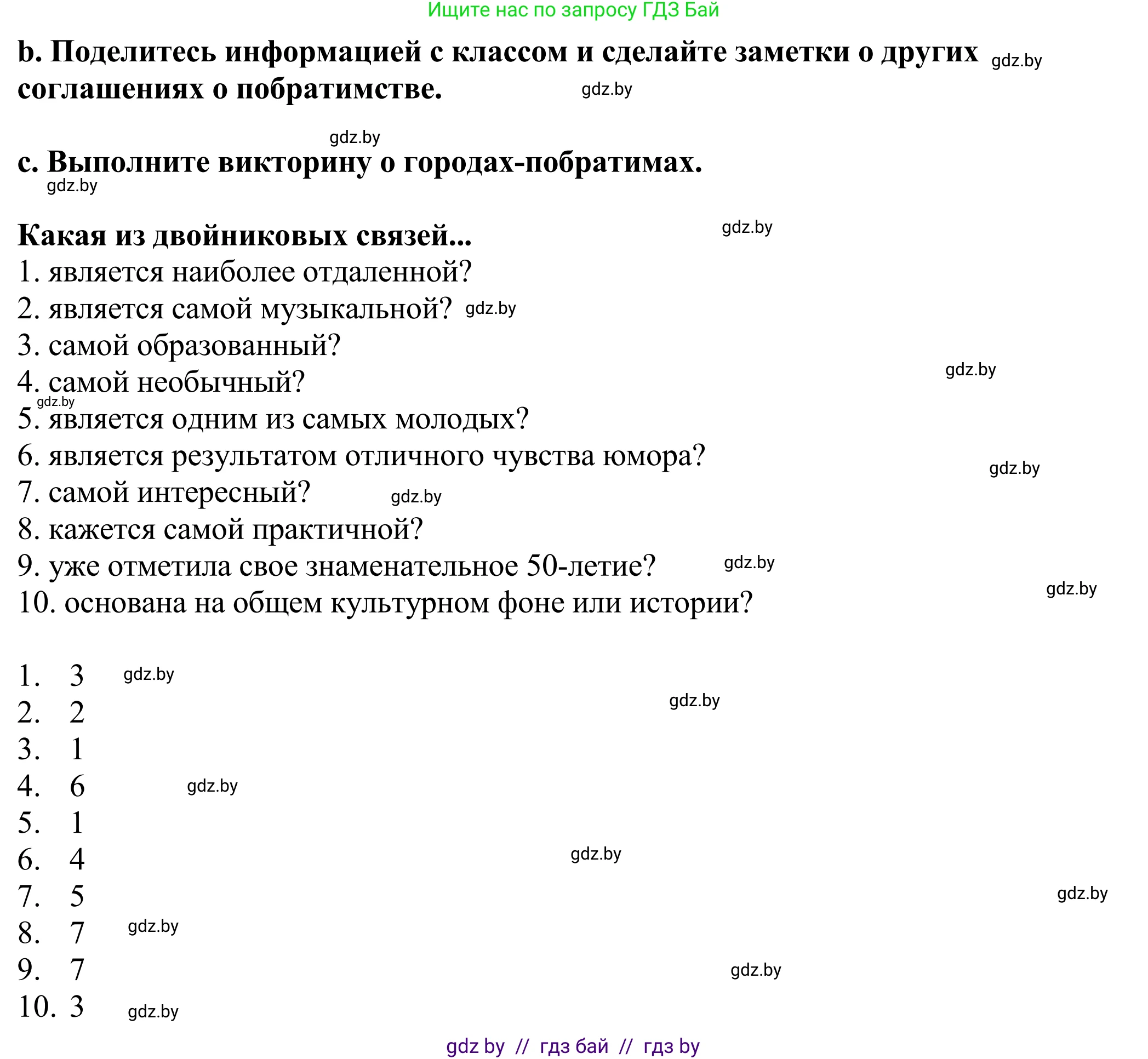Английский язык (english), 11 класс Учебник (Student's book), авторы: Демченко Наталья Валентиновна, Бушуева Эдите Владиславовна, Севрюкова Татьяна Юрьевна, Лапицкая Людмила Михайловна (Lapitskaya Ludmila), Романчук Вероника Романовна, издательство Вышэйшая школа, Минск, 2022, розового цвета, Часть ( Part) 2, страница 145, номер 2, Решение 2 (продолжение 4)