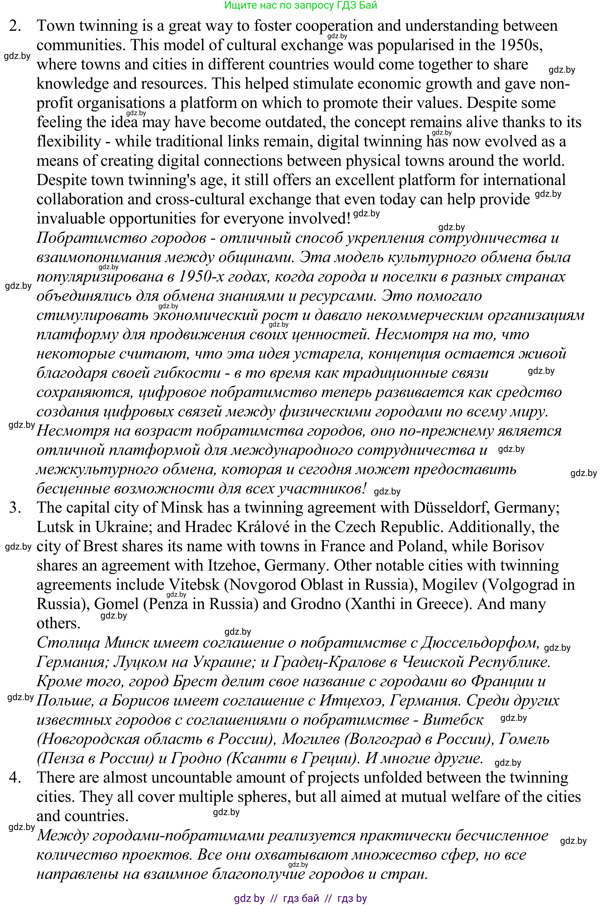 Английский язык (english), 11 класс Учебник (Student's book), авторы: Демченко Наталья Валентиновна, Бушуева Эдите Владиславовна, Севрюкова Татьяна Юрьевна, Лапицкая Людмила Михайловна (Lapitskaya Ludmila), Романчук Вероника Романовна, издательство Вышэйшая школа, Минск, 2022, розового цвета, Часть ( Part) 2, страница 146, номер 3, Решение 2 (продолжение 2)