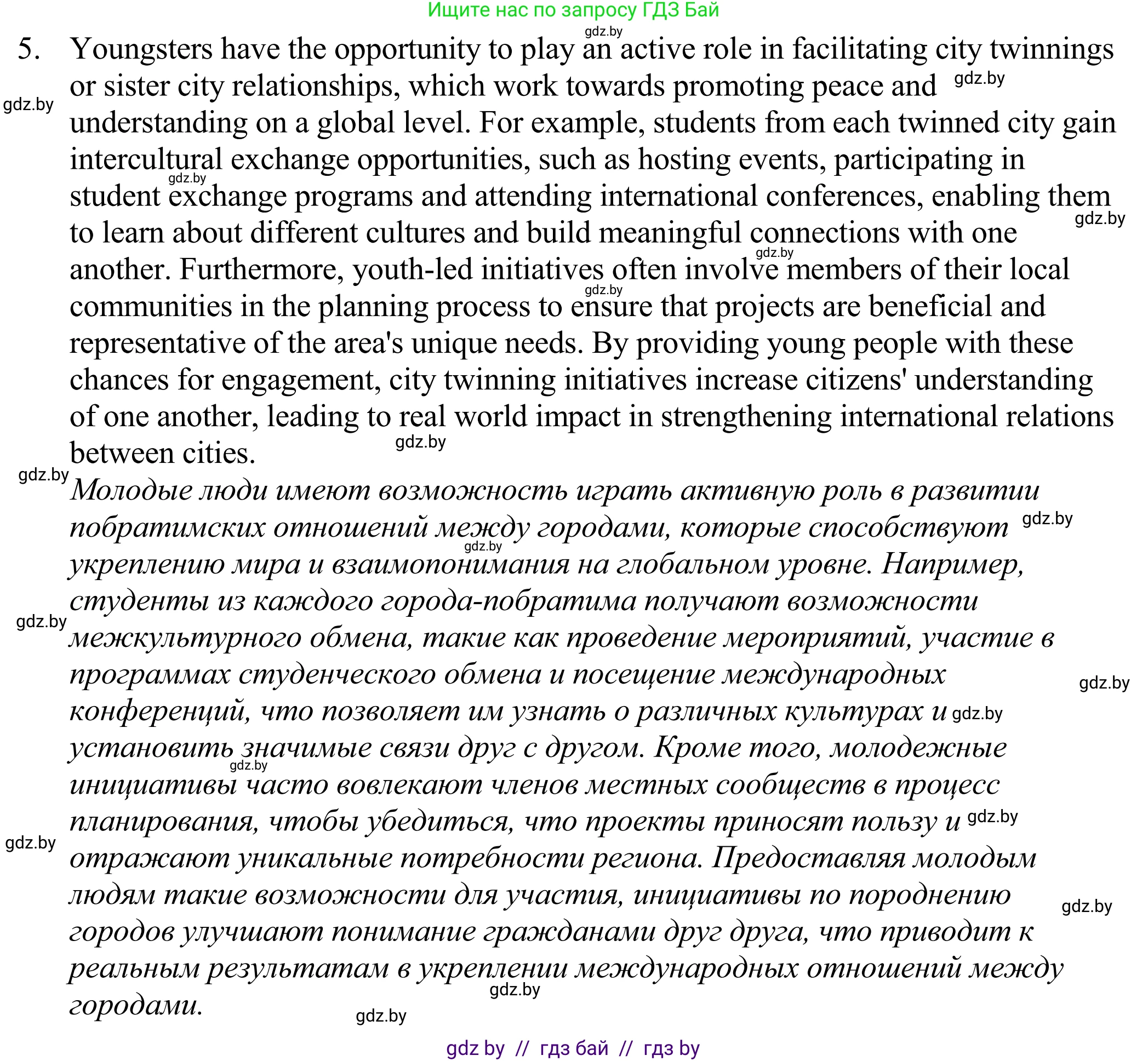 Английский язык (english), 11 класс Учебник (Student's book), авторы: Демченко Наталья Валентиновна, Бушуева Эдите Владиславовна, Севрюкова Татьяна Юрьевна, Лапицкая Людмила Михайловна (Lapitskaya Ludmila), Романчук Вероника Романовна, издательство Вышэйшая школа, Минск, 2022, розового цвета, Часть ( Part) 2, страница 146, номер 3, Решение 2 (продолжение 3)