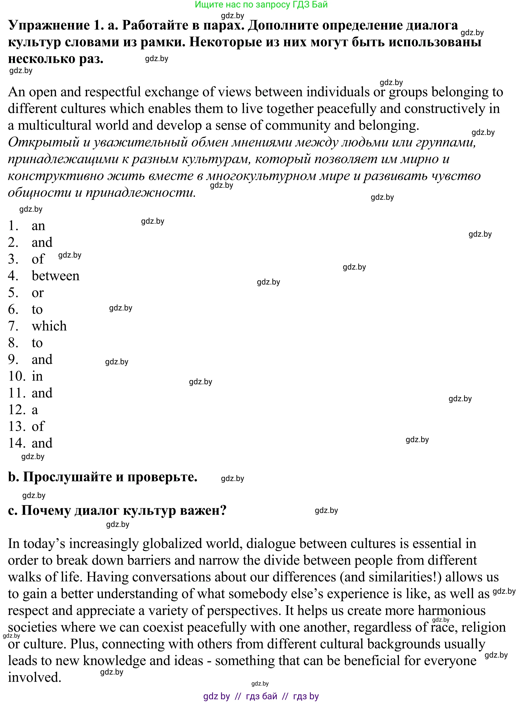 Английский язык (english), 11 класс Учебник (Student's book), авторы: Демченко Наталья Валентиновна, Бушуева Эдите Владиславовна, Севрюкова Татьяна Юрьевна, Лапицкая Людмила Михайловна (Lapitskaya Ludmila), Романчук Вероника Романовна, издательство Вышэйшая школа, Минск, 2022, розового цвета, Часть ( Part) 2, страница 147, номер 1, Решение 2