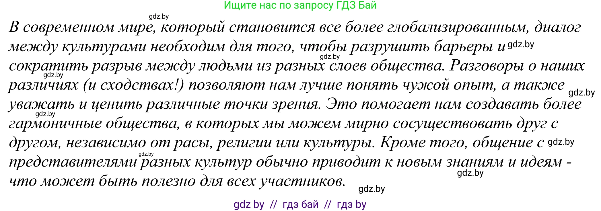 Английский язык (english), 11 класс Учебник (Student's book), авторы: Демченко Наталья Валентиновна, Бушуева Эдите Владиславовна, Севрюкова Татьяна Юрьевна, Лапицкая Людмила Михайловна (Lapitskaya Ludmila), Романчук Вероника Романовна, издательство Вышэйшая школа, Минск, 2022, розового цвета, Часть ( Part) 2, страница 147, номер 1, Решение 2 (продолжение 2)